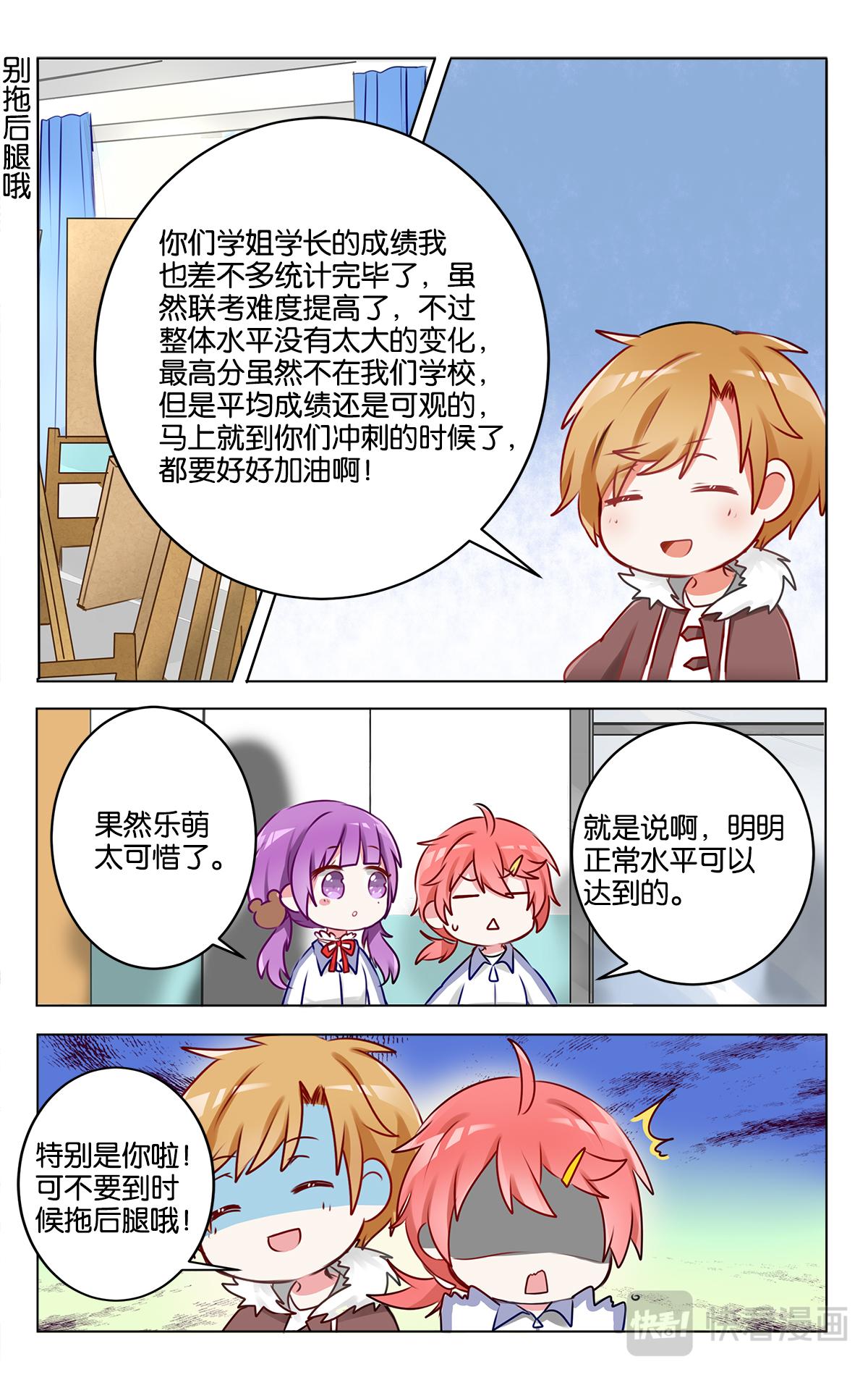 GOGO美術生 - 第二十四話 特別的元旦節【下】 - 2