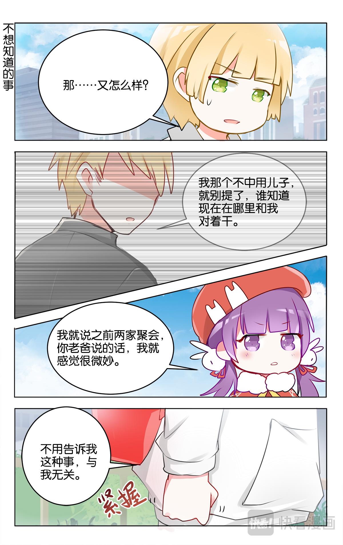 GOGO美術生 - 第二十四話 特別的元旦節【下】 - 3