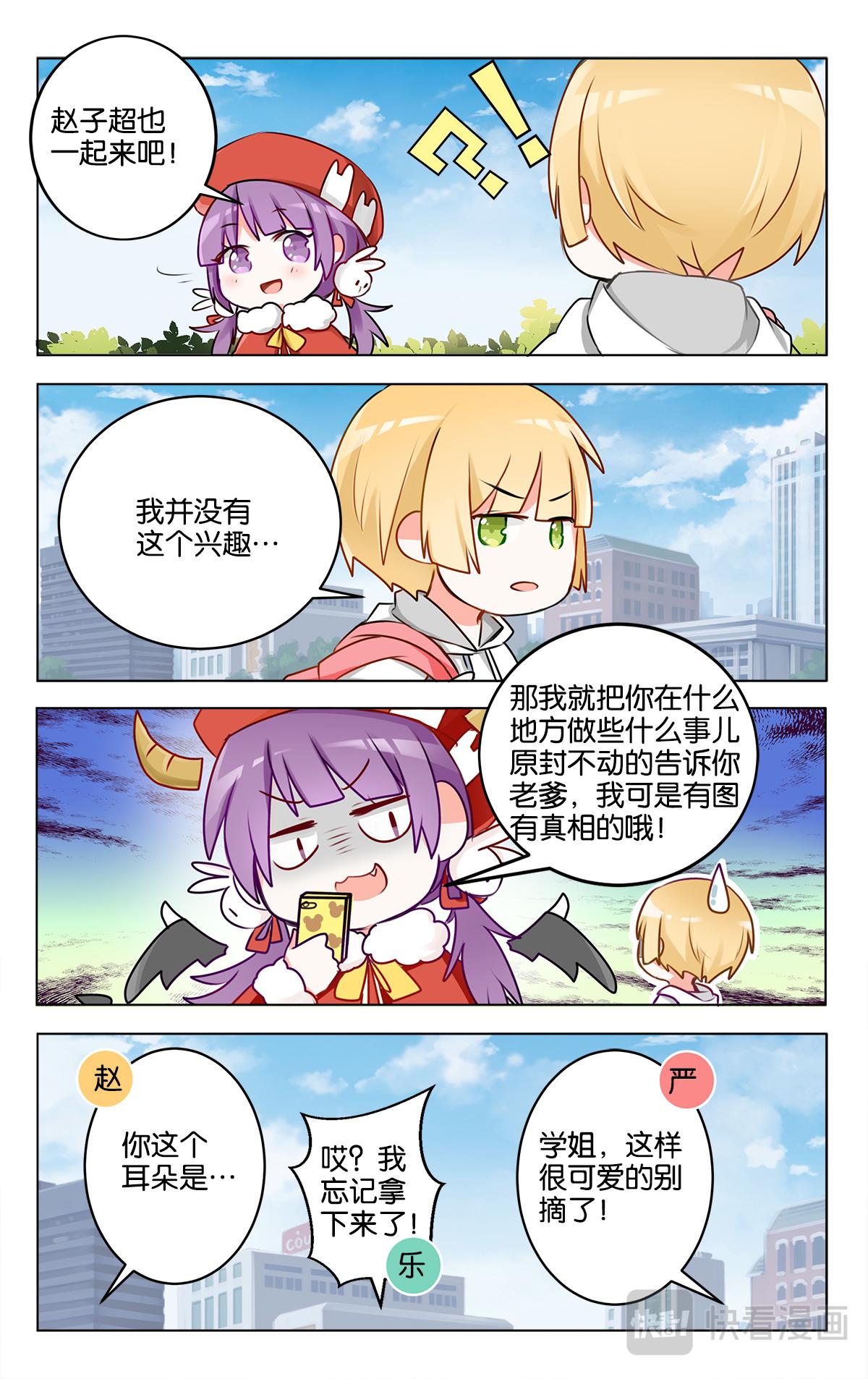 GOGO美術生 - 第二十四話 特別的元旦節【下】 - 5