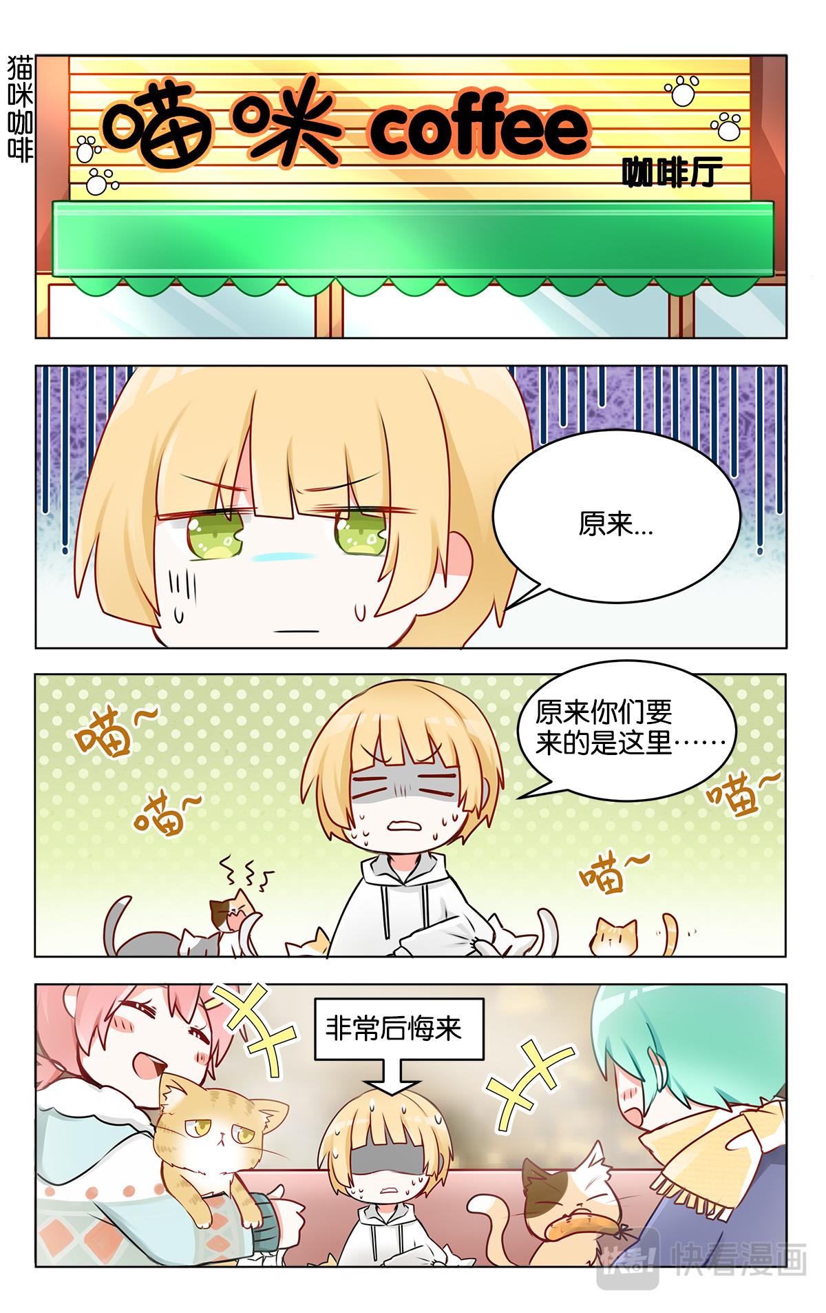 GOGO美術生 - 第二十四話 特別的元旦節【下】 - 1