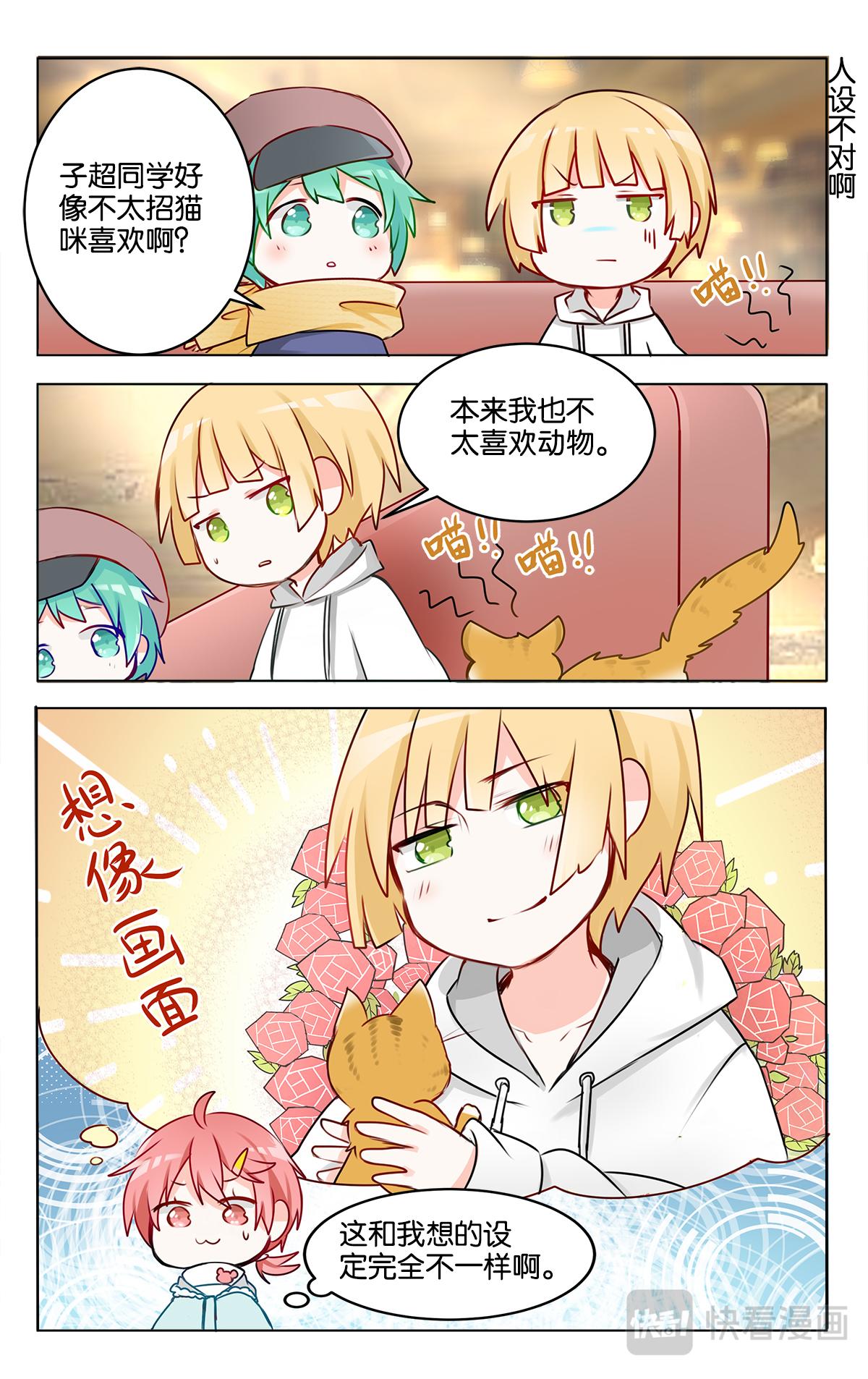 GOGO美術生 - 第二十四話 特別的元旦節【下】 - 3