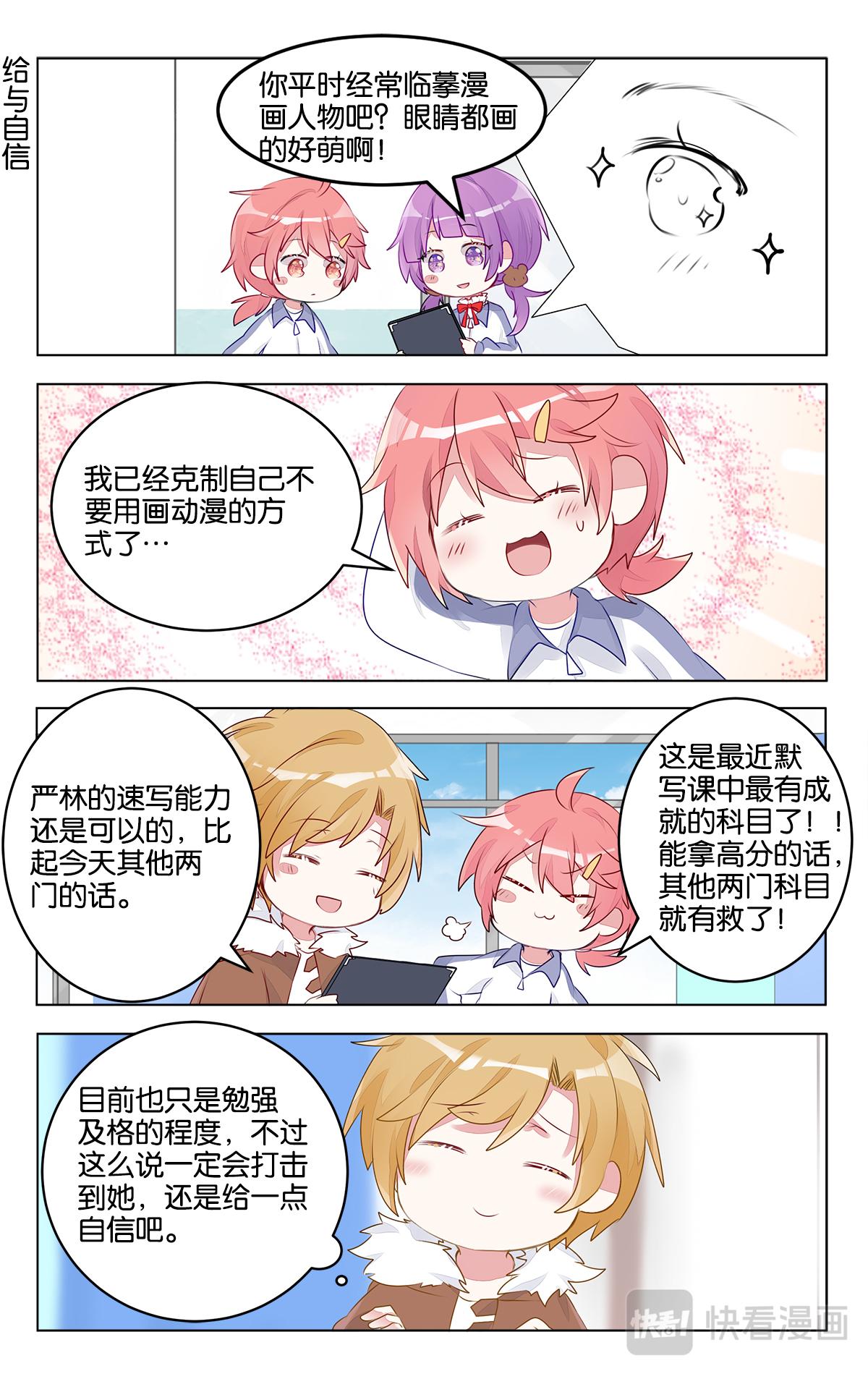 GOGO美術生 - 第二十六話 結束吧！默寫課 - 5