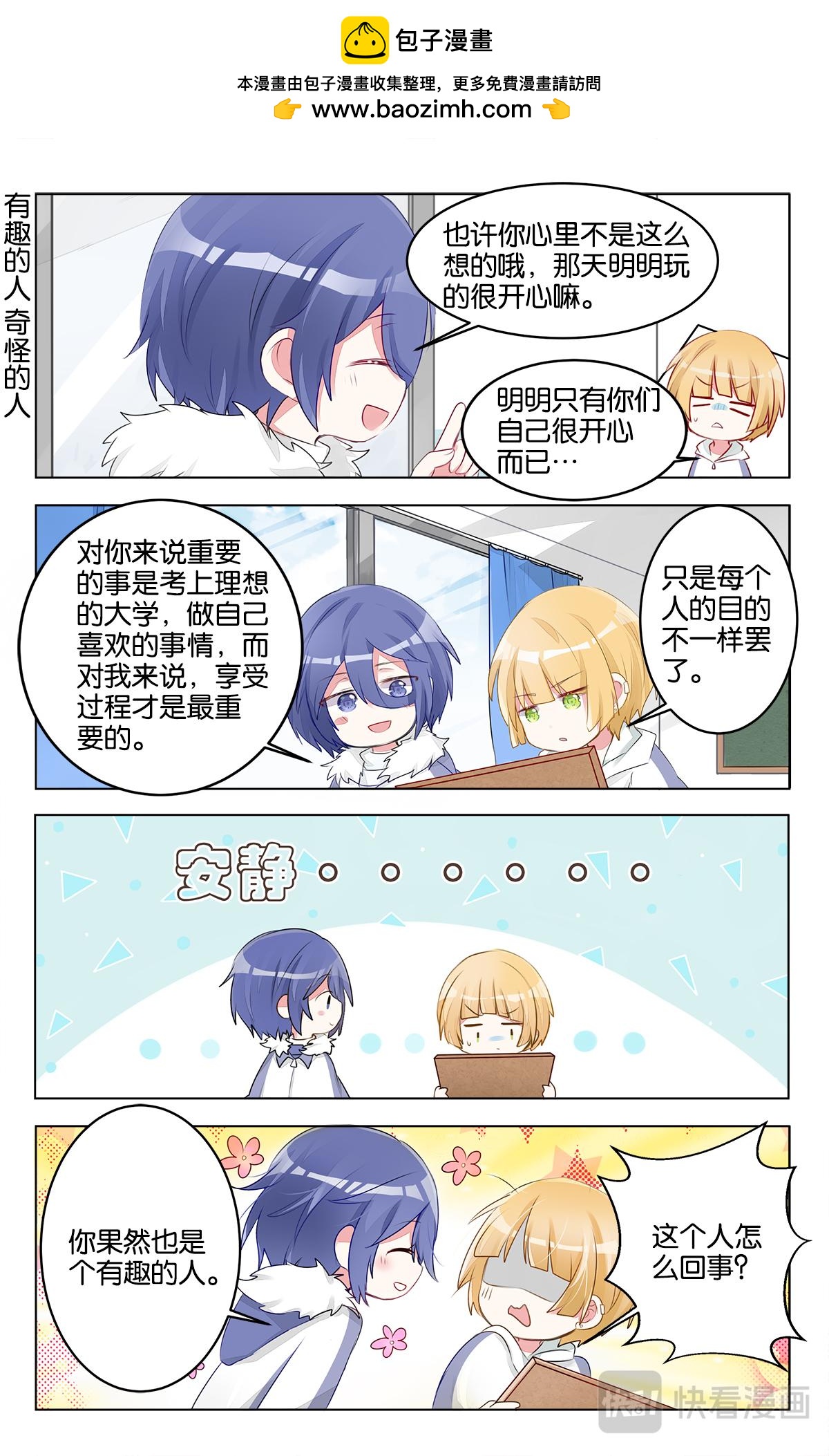 GOGO美術生 - 第二十六話 結束吧！默寫課 - 2