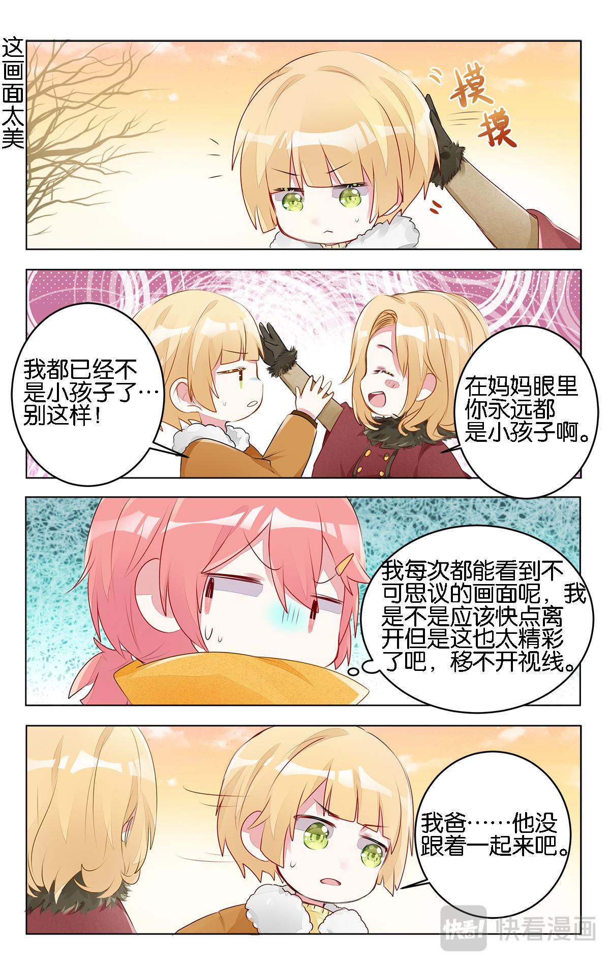 GOGO美術生 - 第二十八話 高二的寒假 - 4