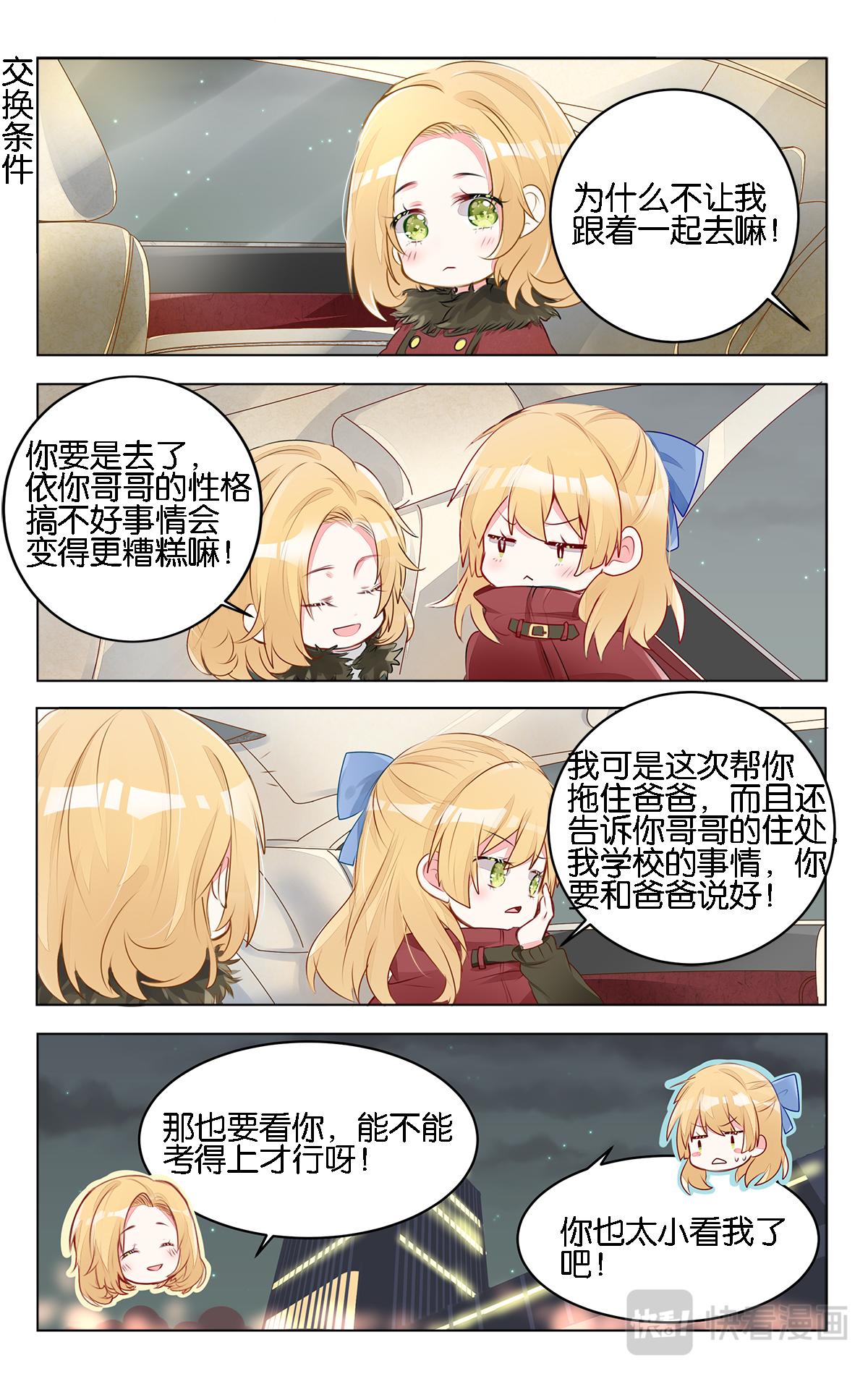 GOGO美術生 - 第二十八話 高二的寒假 - 5