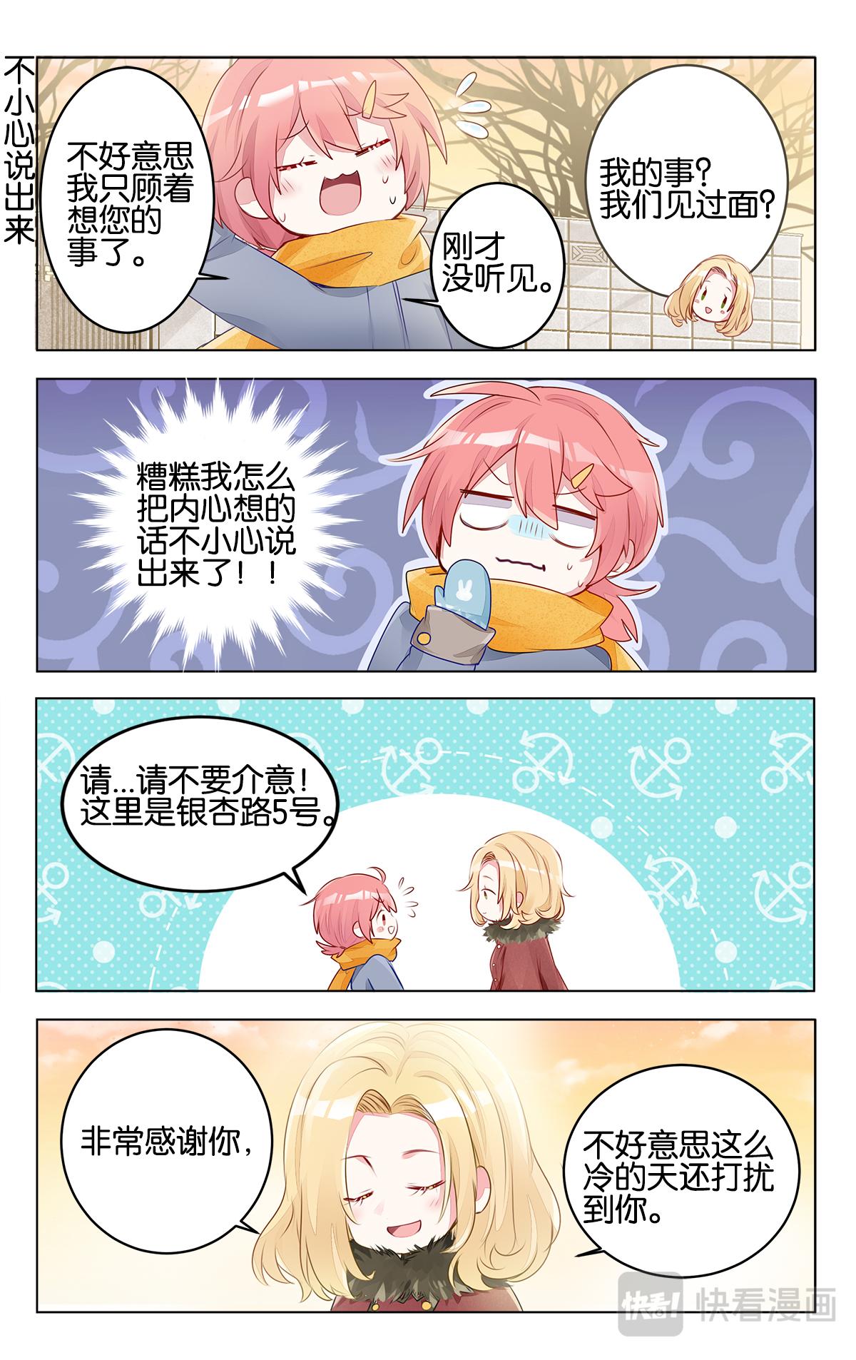 GOGO美術生 - 第二十八話 高二的寒假 - 2