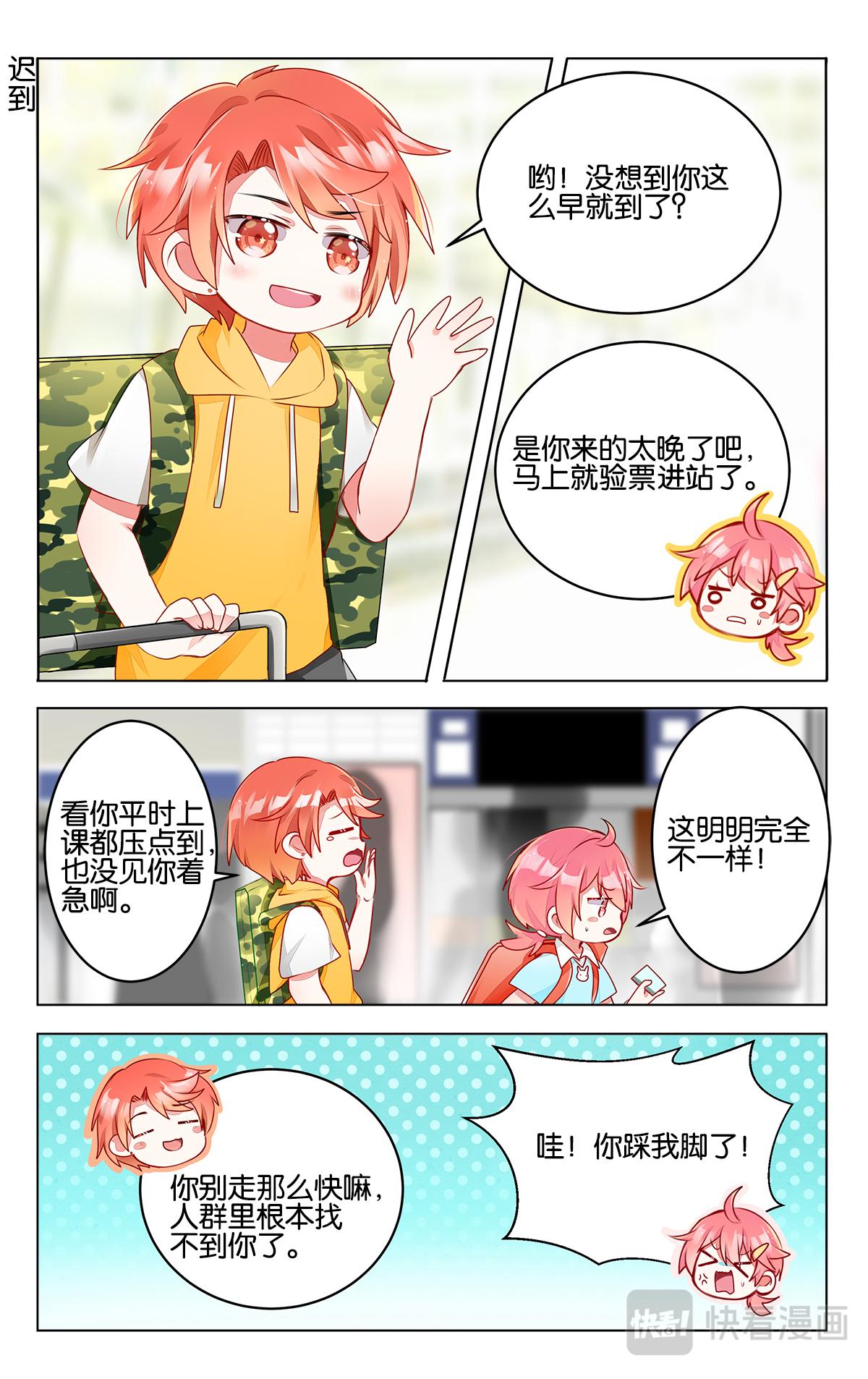 GOGO美術生 - 第三十話 新的開始 - 1