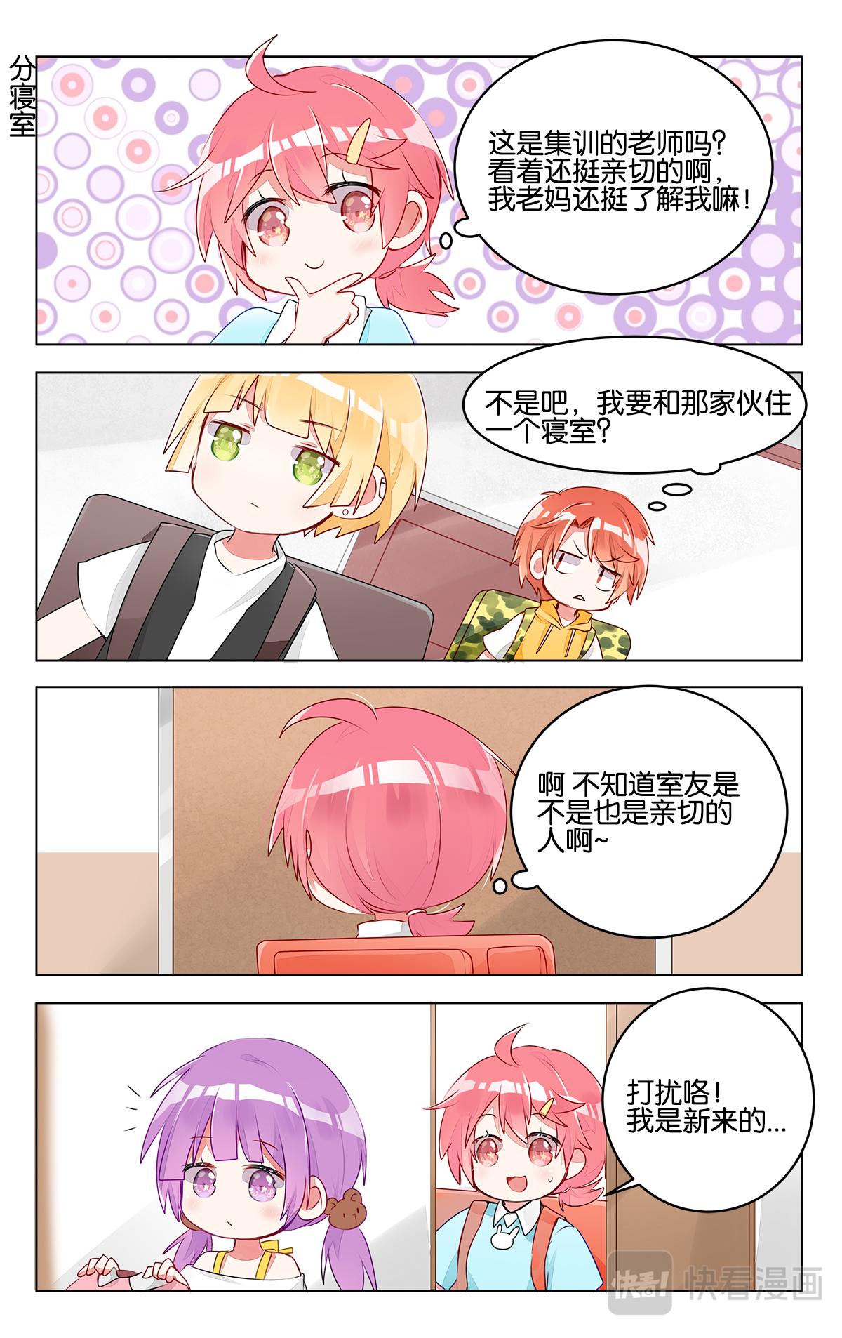 GOGO美術生 - 第三十話 新的開始 - 1