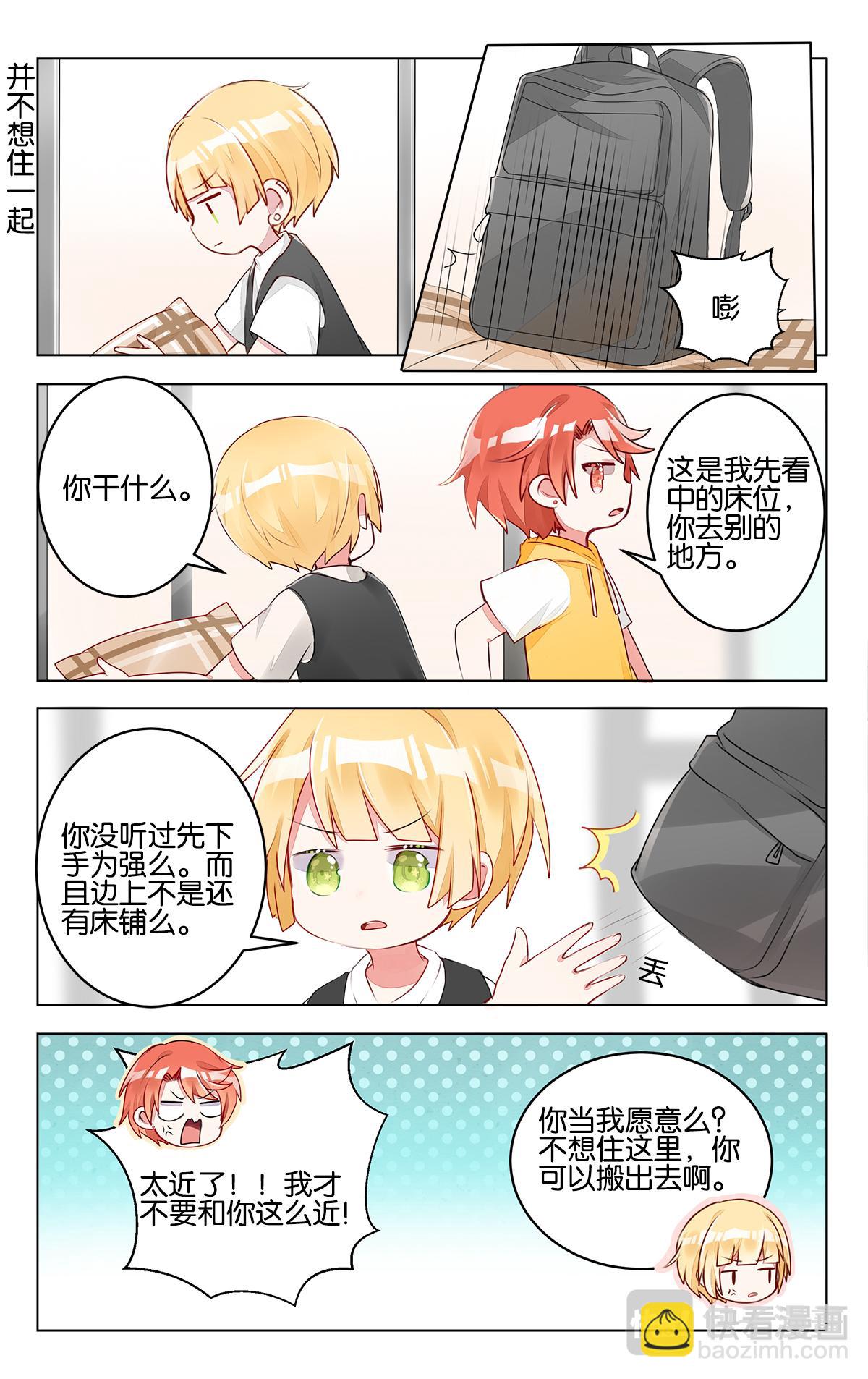 GOGO美術生 - 第三十話 新的開始 - 3