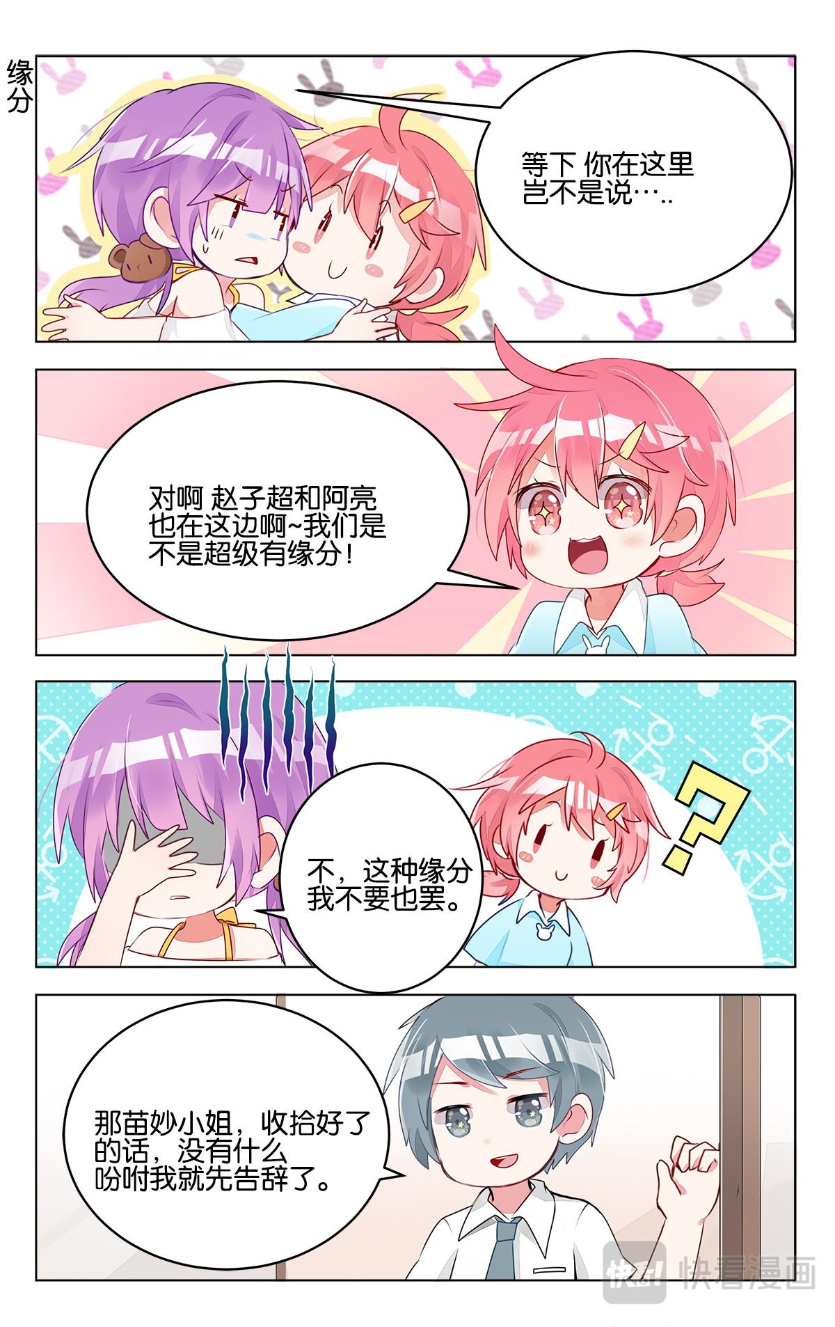 GOGO美術生 - 第三十話 新的開始 - 4