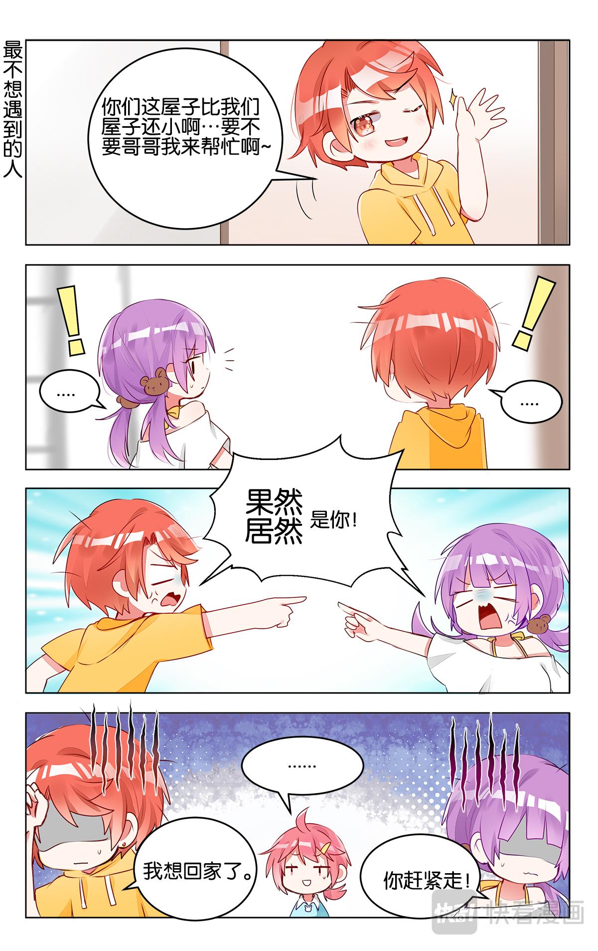 GOGO美術生 - 第三十話 新的開始 - 1