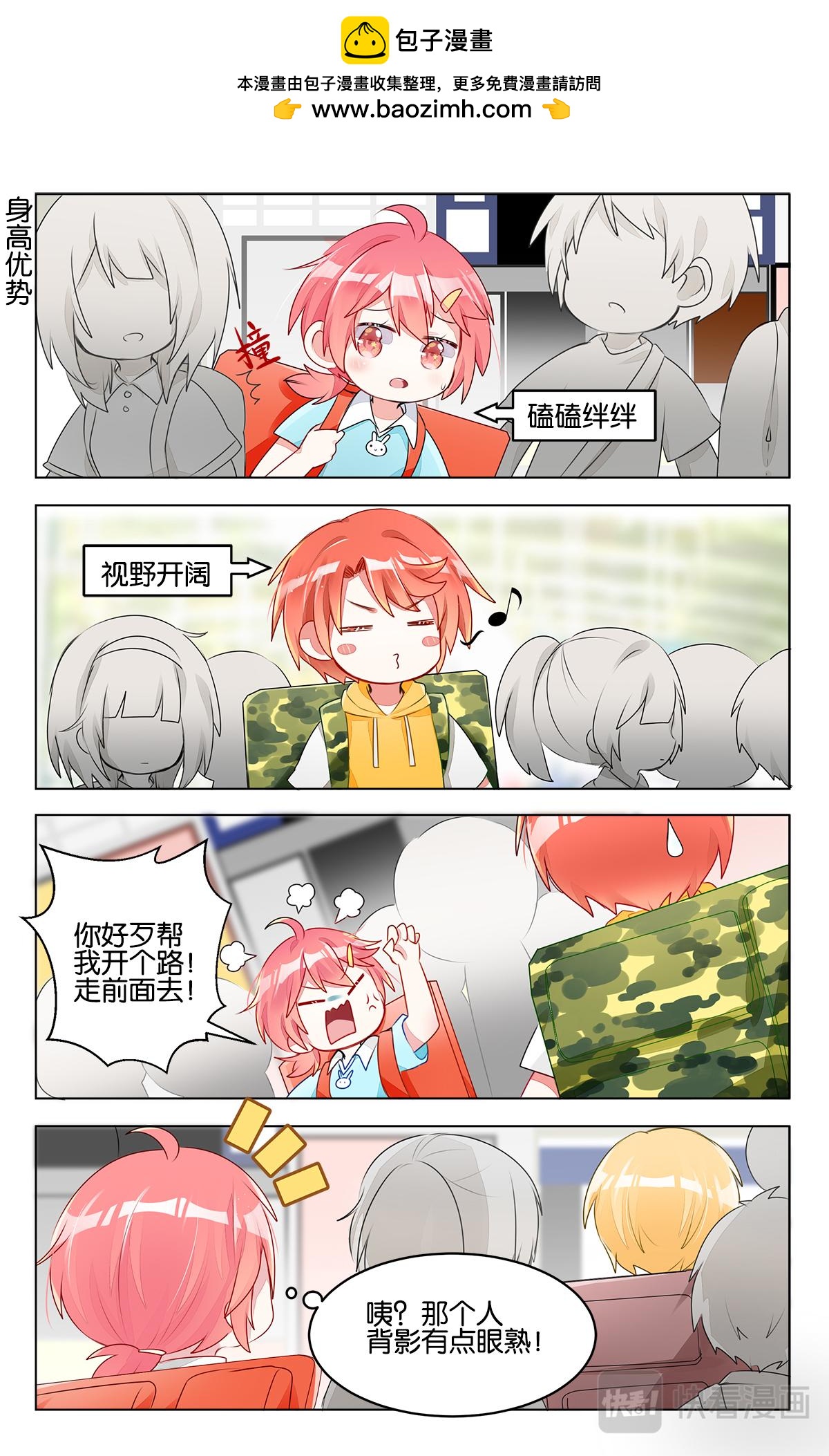 GOGO美術生 - 第三十話 新的開始 - 2