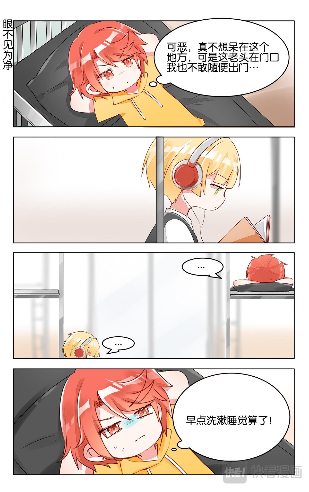 GOGO美術生 - 第三十話 新的開始 - 1