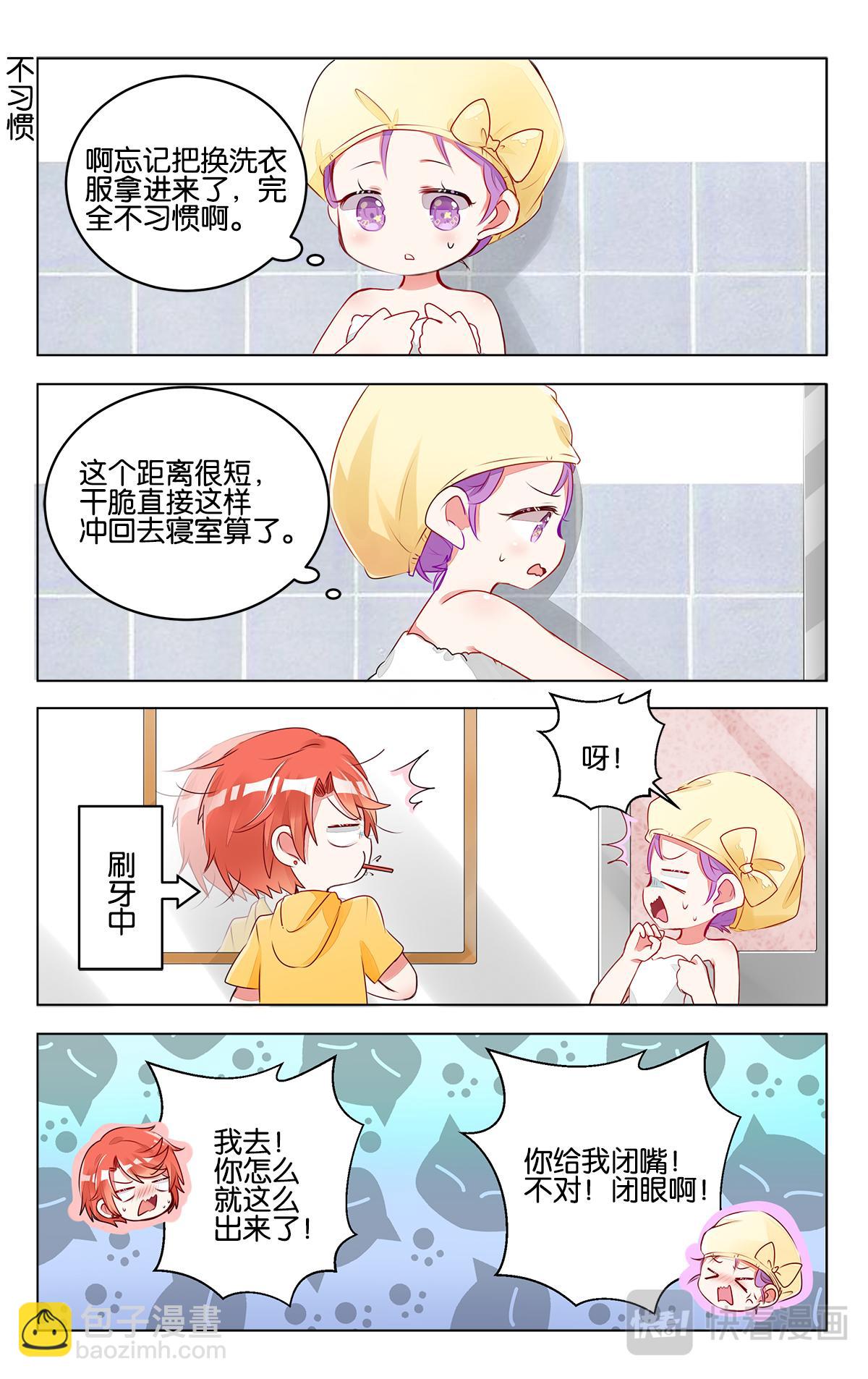 GOGO美術生 - 第三十話 新的開始 - 2