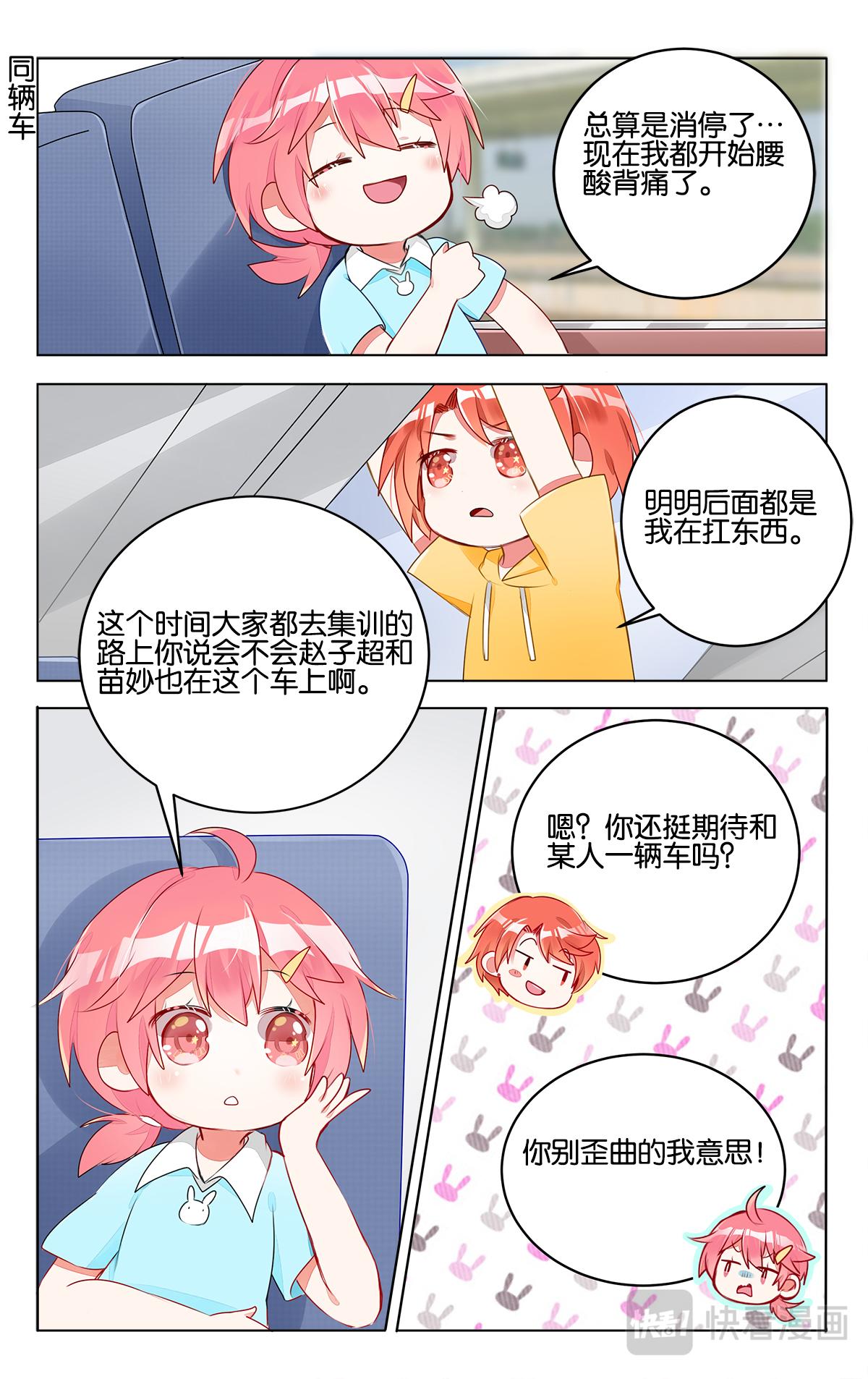 GOGO美術生 - 第三十話 新的開始 - 4