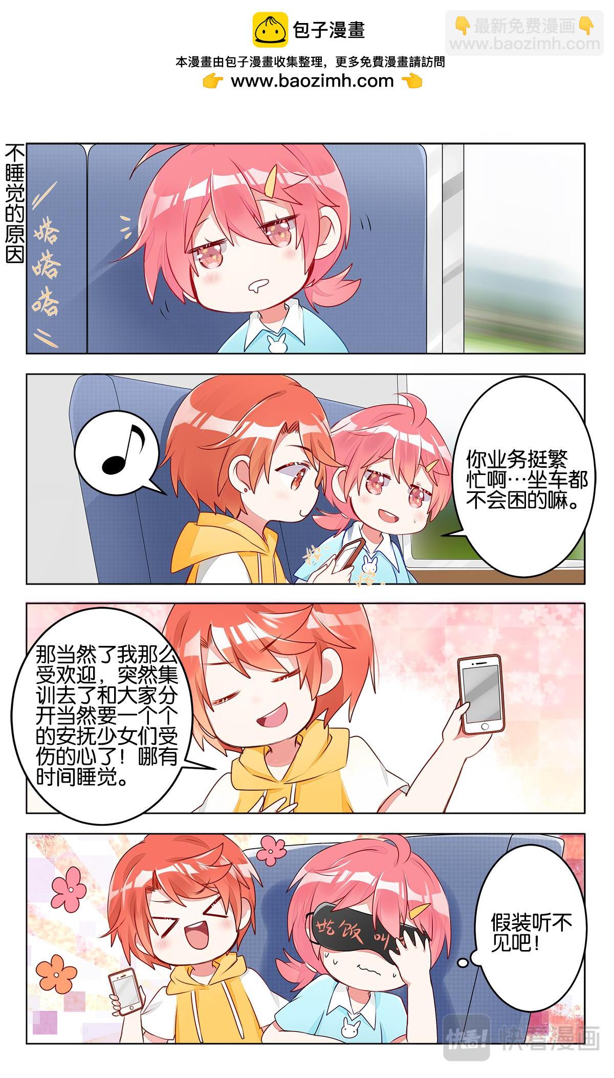 GOGO美術生 - 第三十話 新的開始 - 1