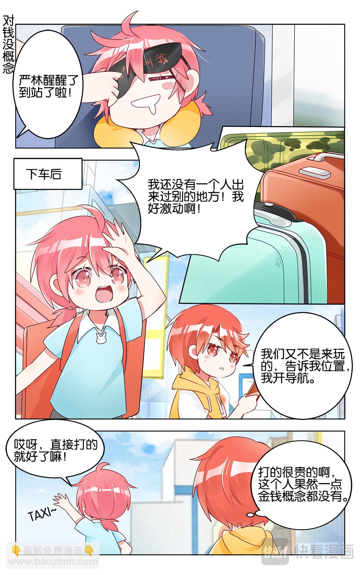 GOGO美術生 - 第三十話 新的開始 - 2