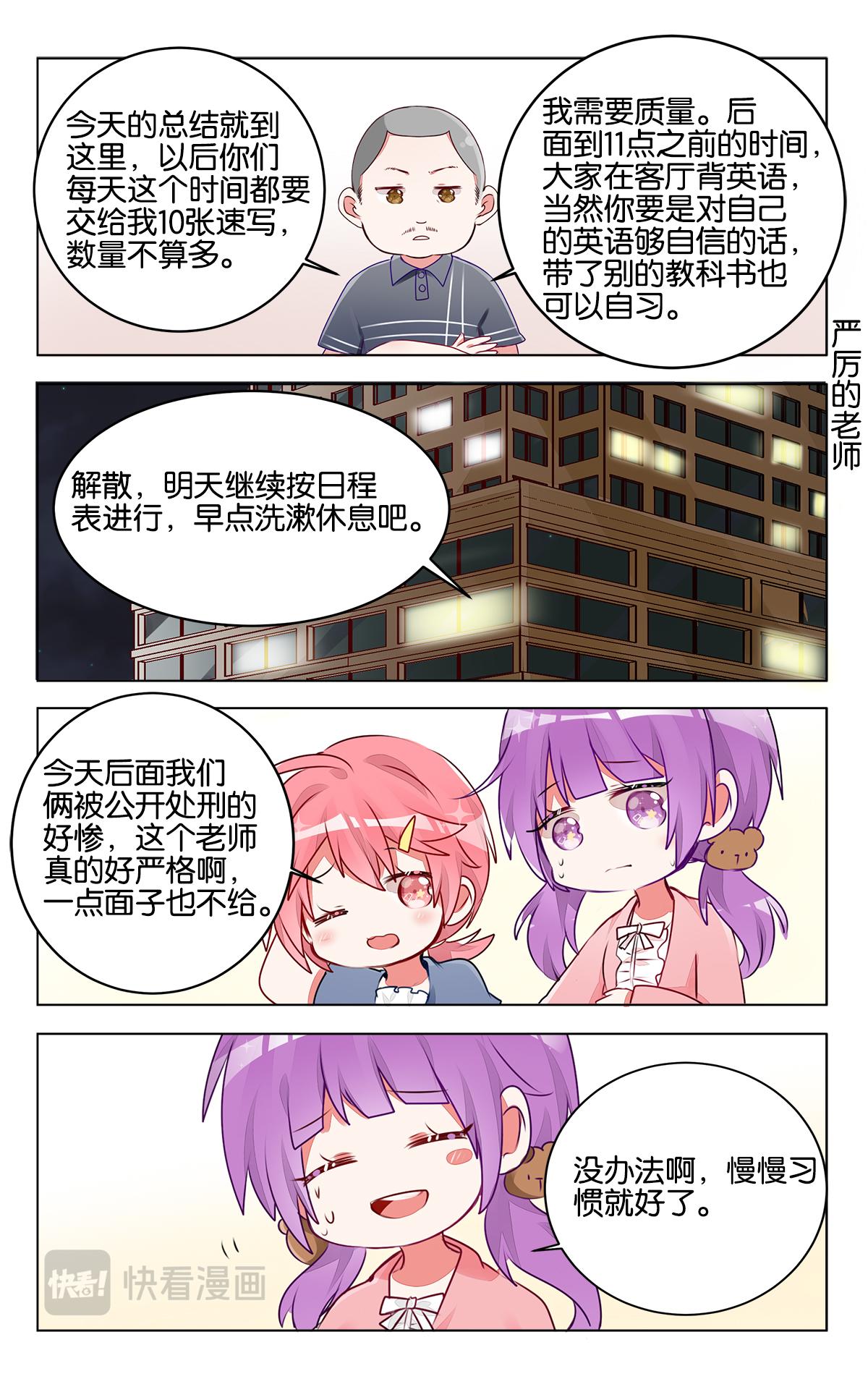 GOGO美術生 - 第32話 不知道的大家的另一面 - 1