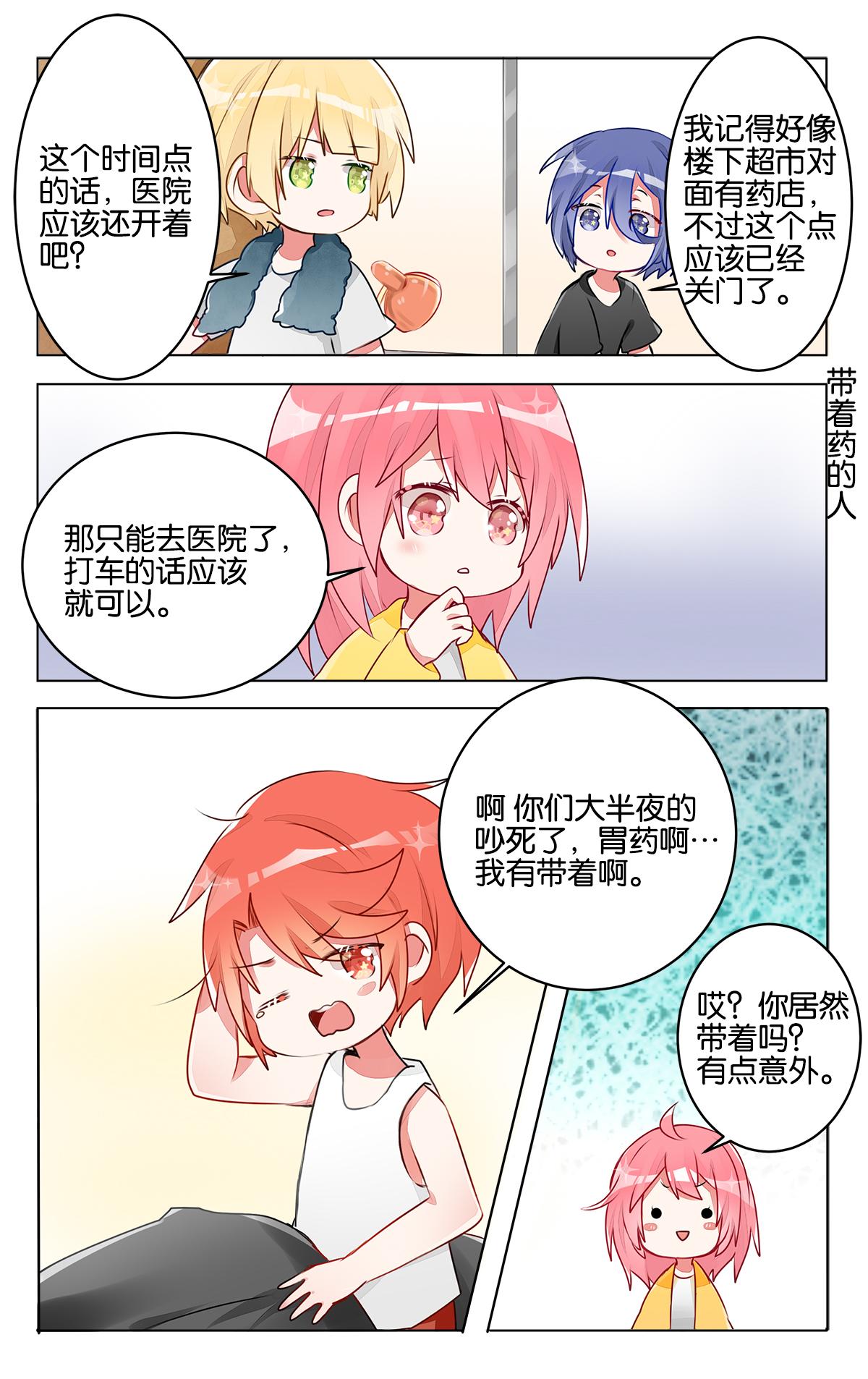 GOGO美術生 - 第32話 不知道的大家的另一面 - 4