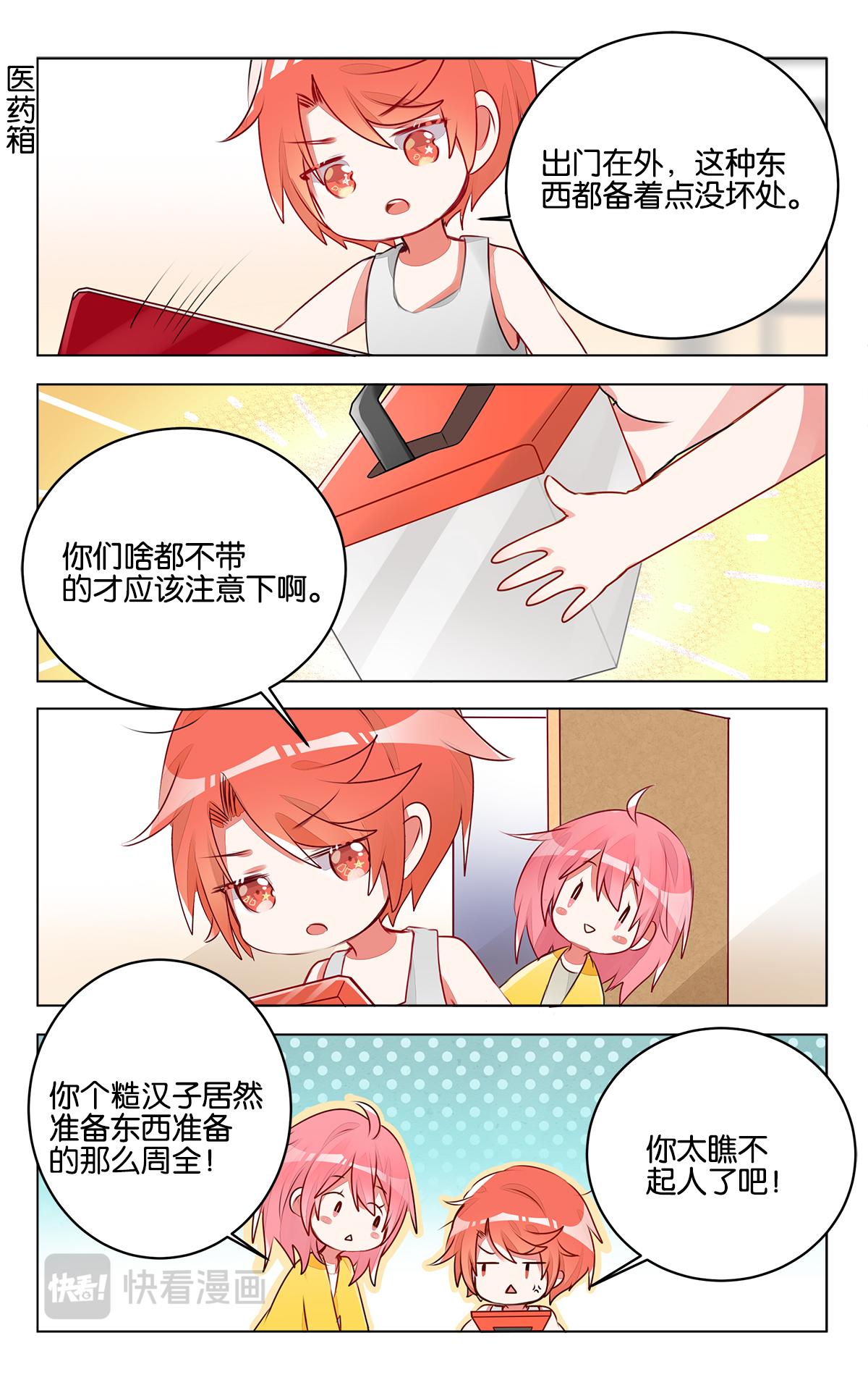 GOGO美術生 - 第32話 不知道的大家的另一面 - 5