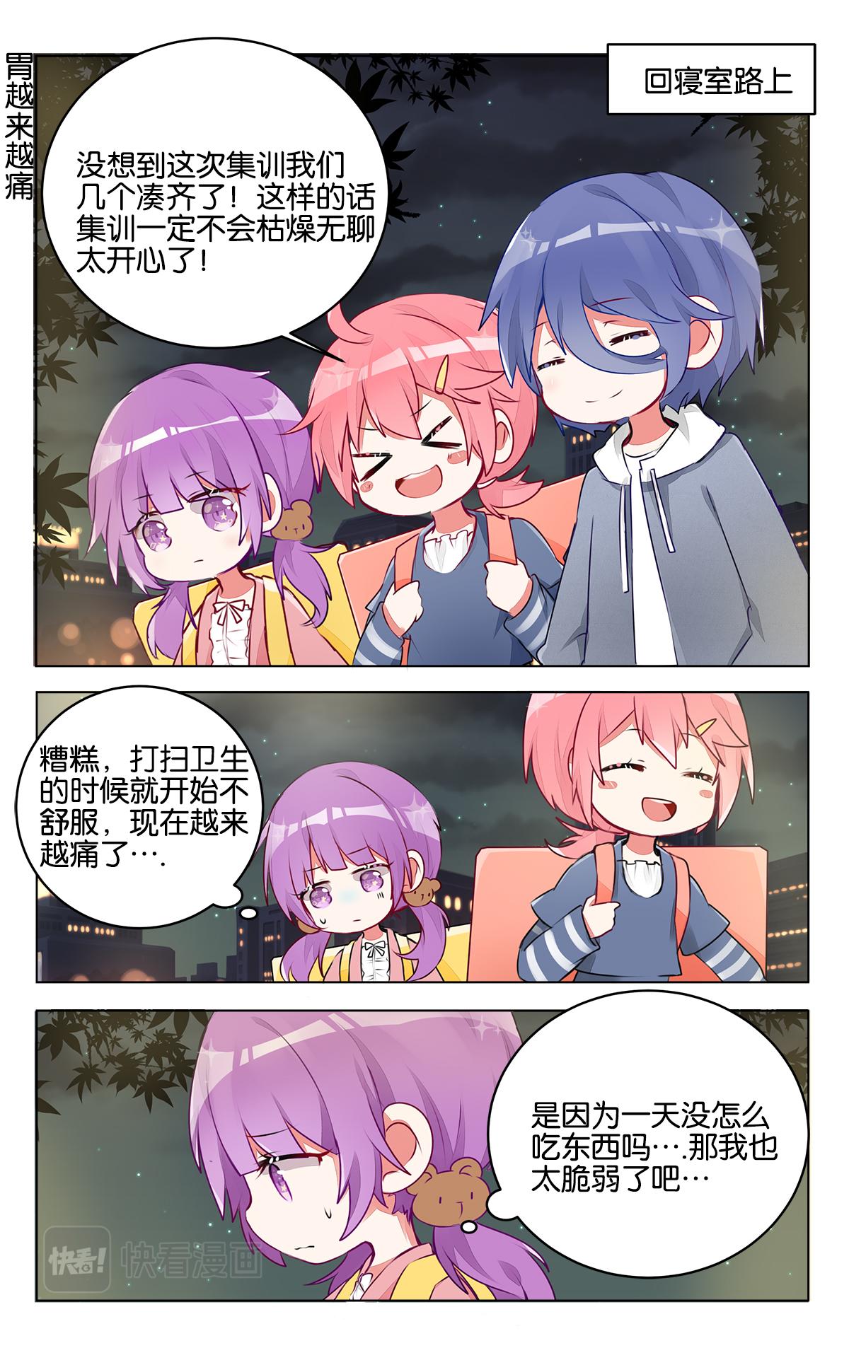 GOGO美術生 - 第32話 不知道的大家的另一面 - 4