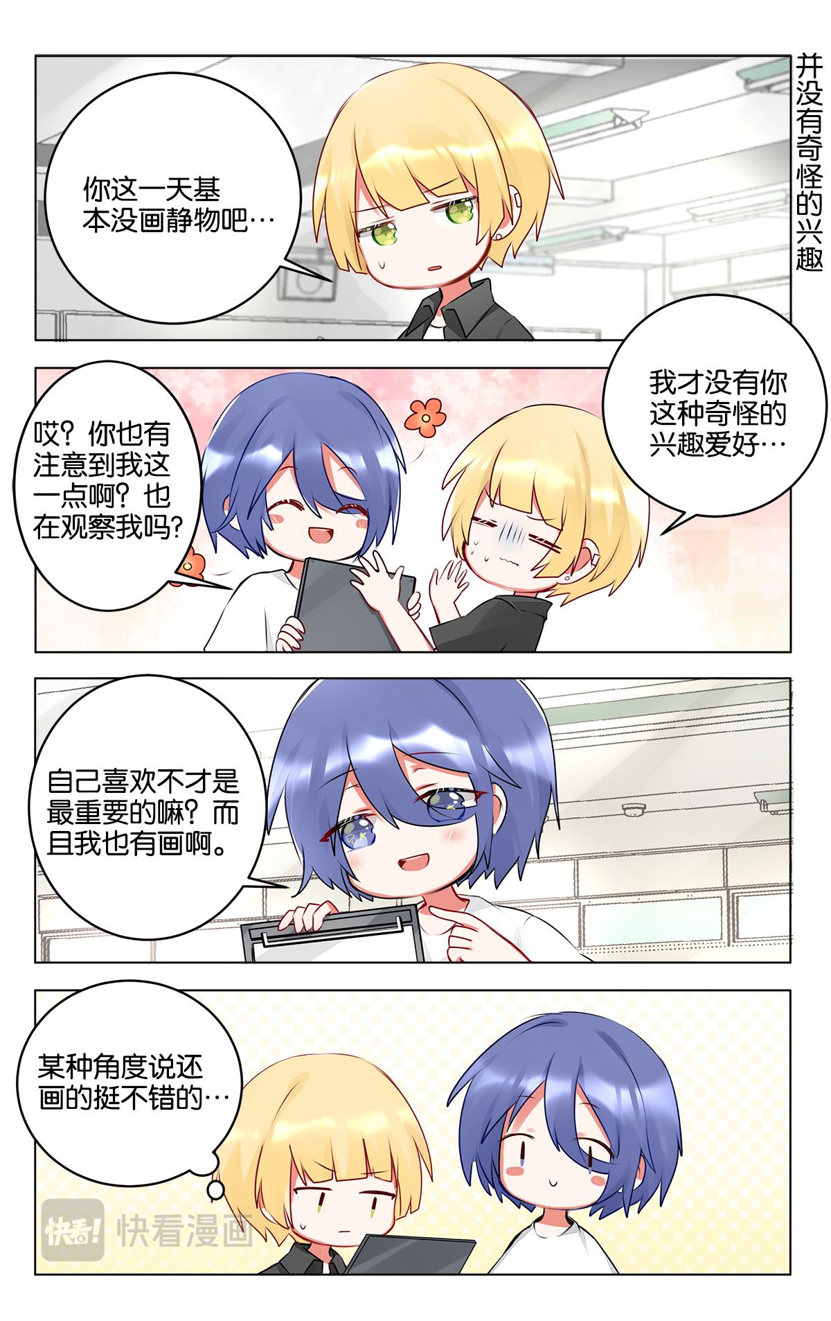 GOGO美術生 - 第三十四話 歲月是把殺豬刀 - 2