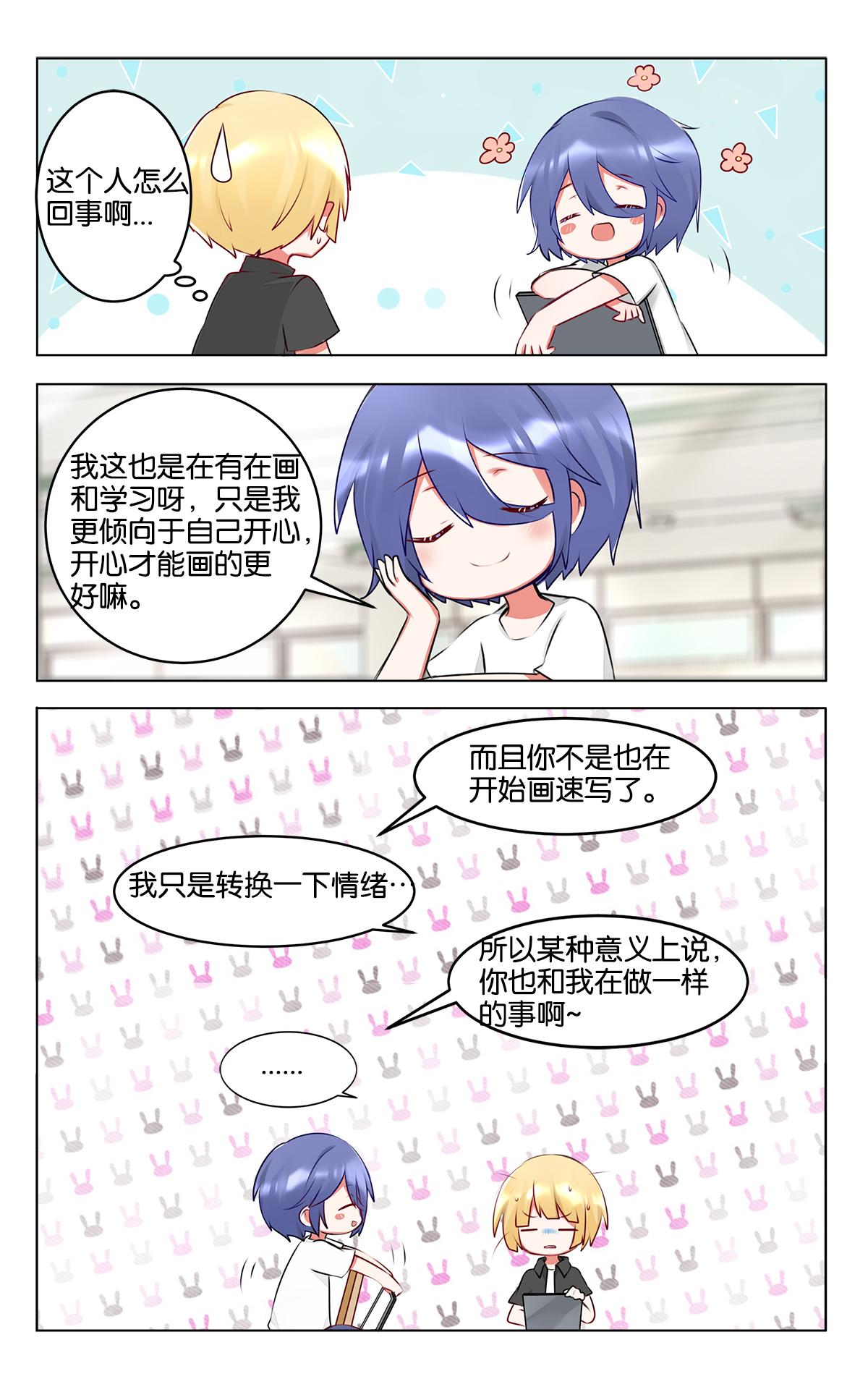 GOGO美術生 - 第三十四話 歲月是把殺豬刀 - 3