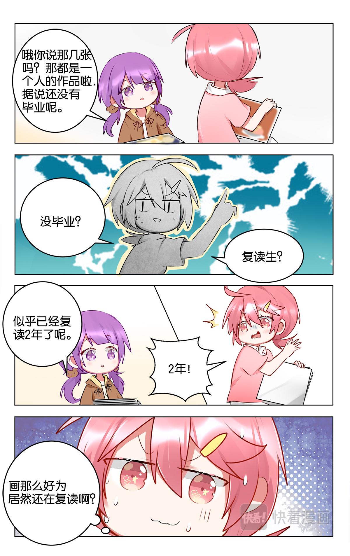 GOGO美術生 - 第三十四話 歲月是把殺豬刀 - 2