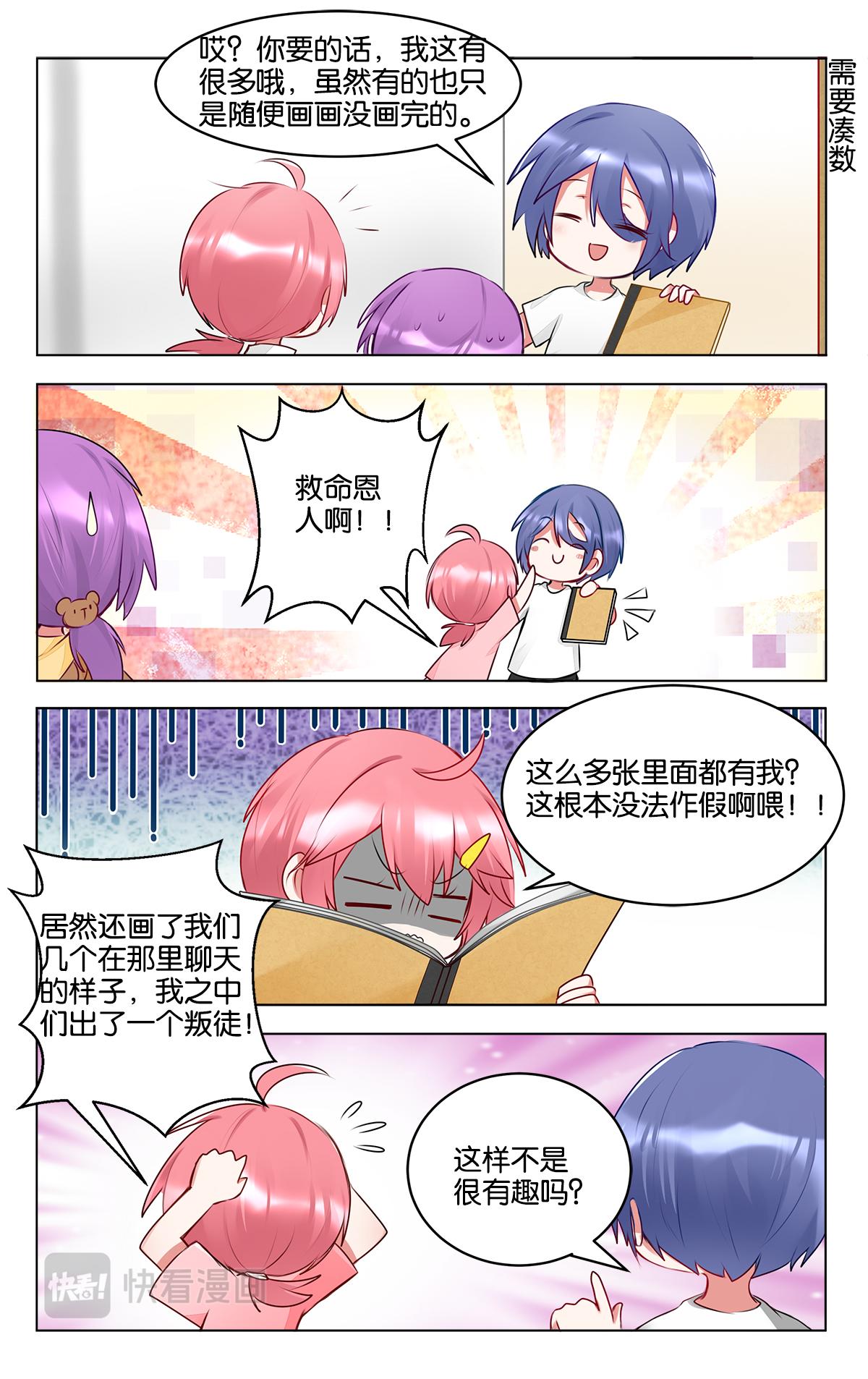 GOGO美術生 - 第三十四話 歲月是把殺豬刀 - 1