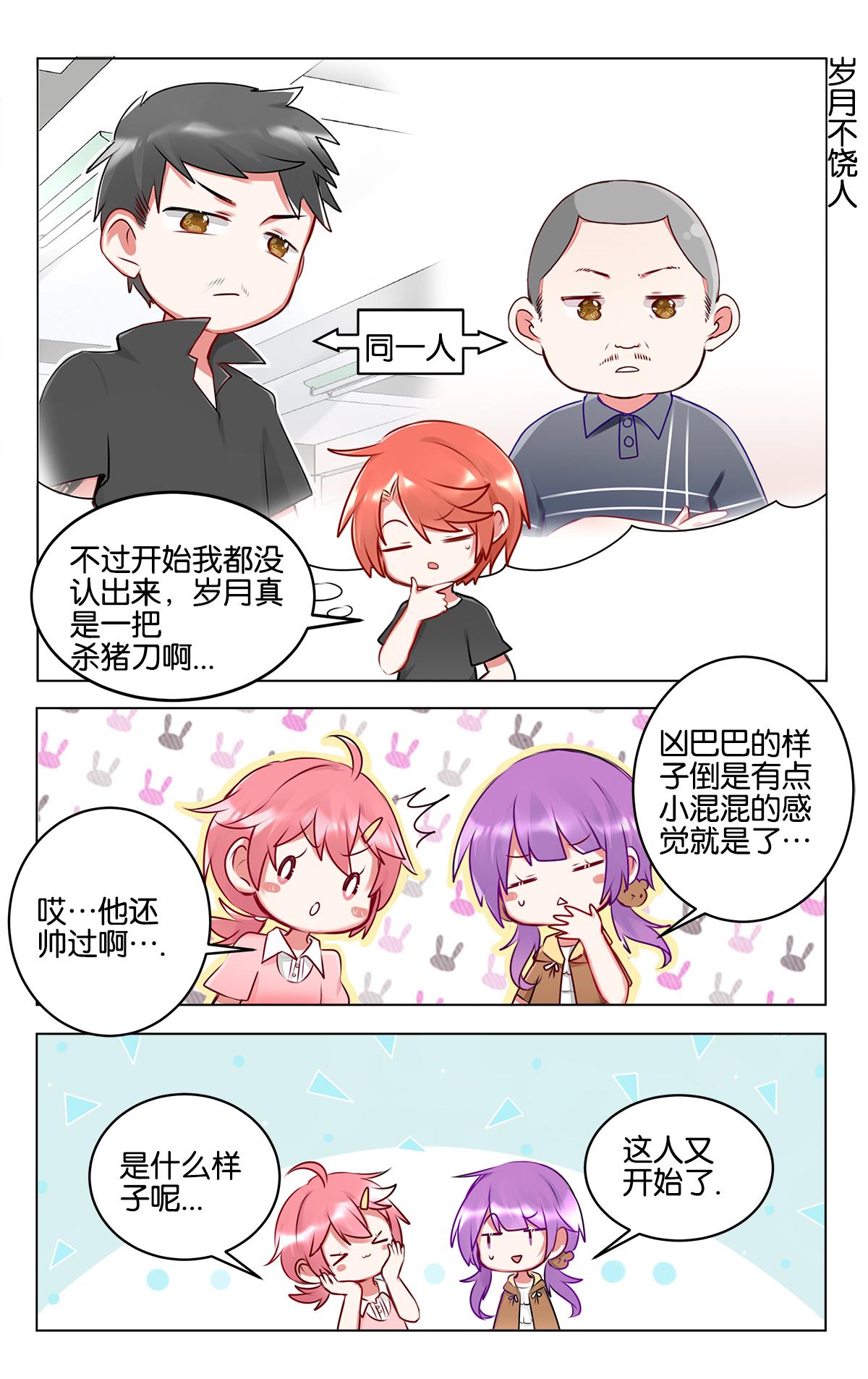 GOGO美術生 - 第三十四話 歲月是把殺豬刀 - 1