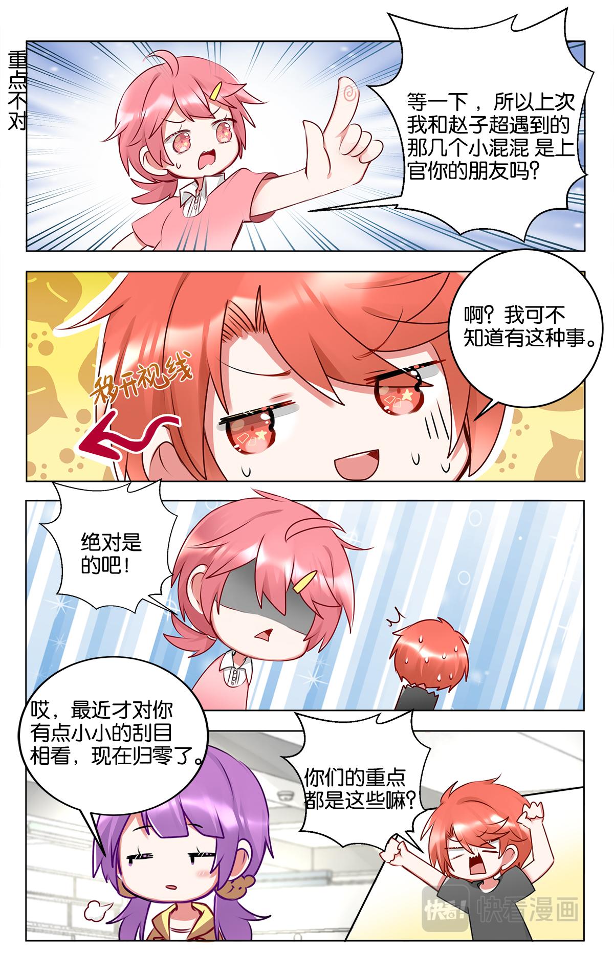 GOGO美術生 - 第三十四話 歲月是把殺豬刀 - 3