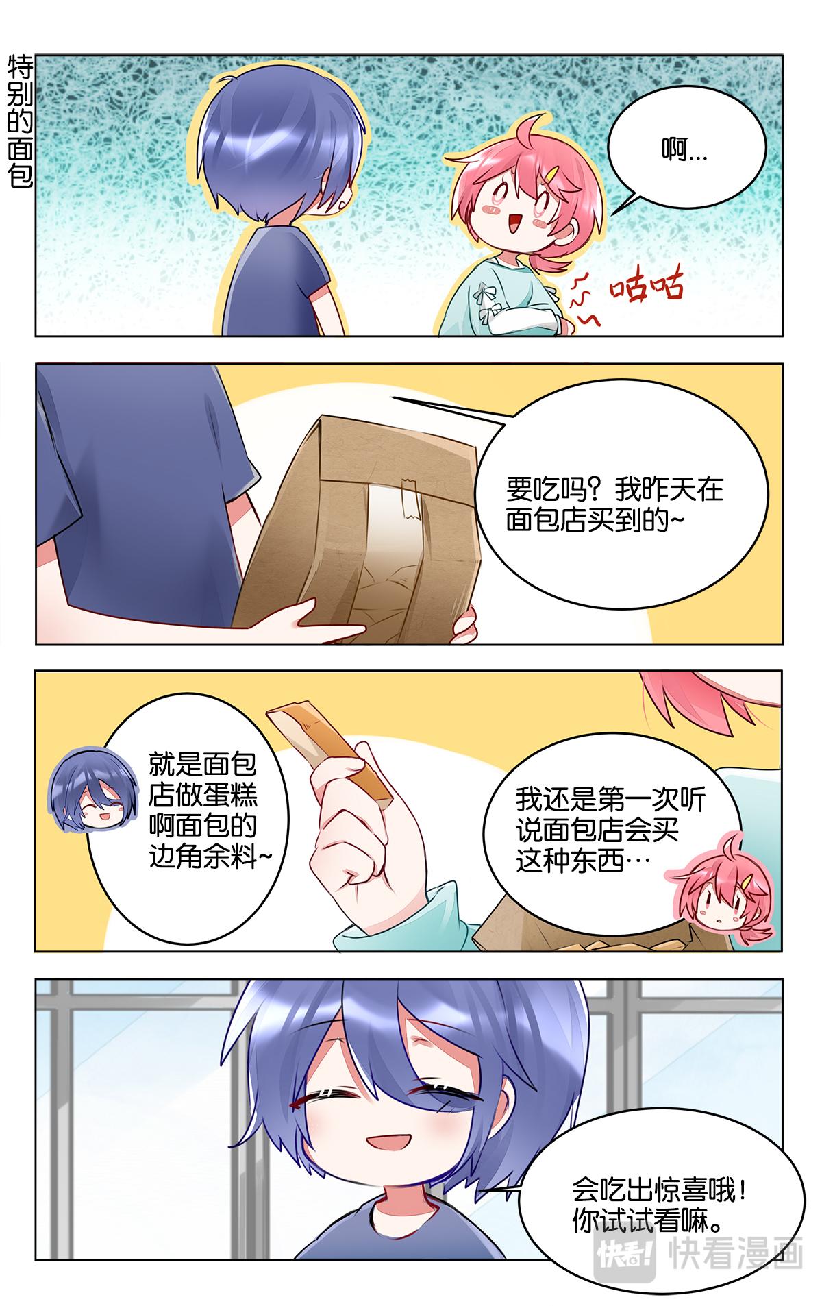 GOGO美術生 - 第三十六話 困惑的嚴林 - 3