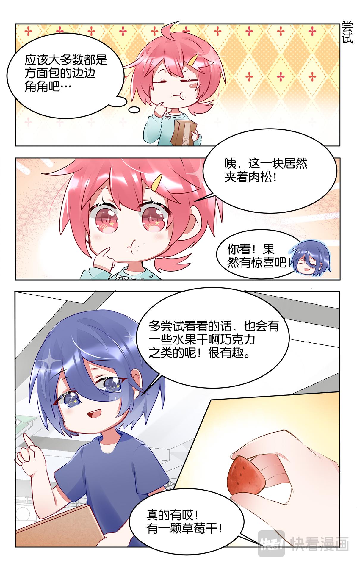 GOGO美術生 - 第三十六話 困惑的嚴林 - 4