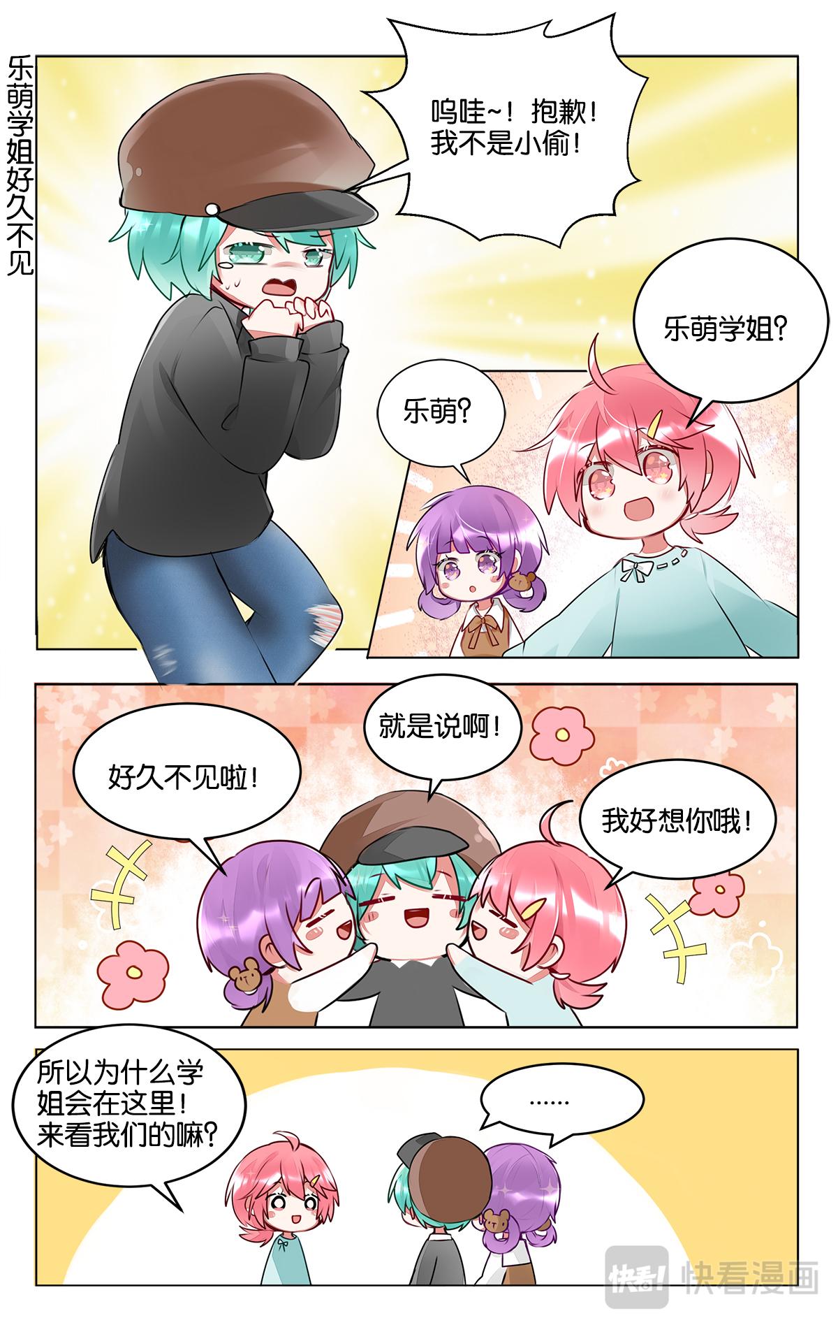 GOGO美術生 - 第三十六話 困惑的嚴林 - 4