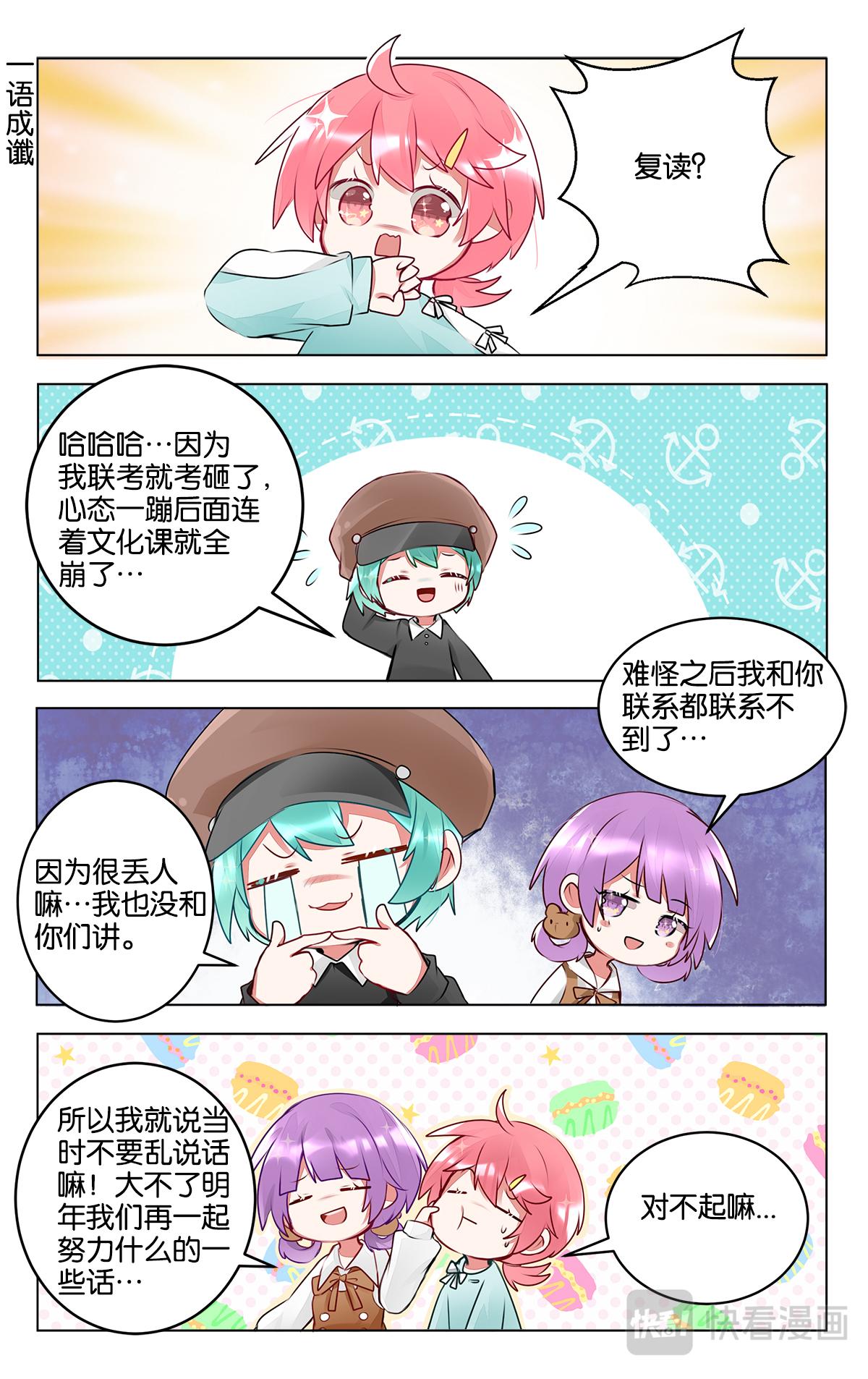 GOGO美術生 - 第三十六話 困惑的嚴林 - 5