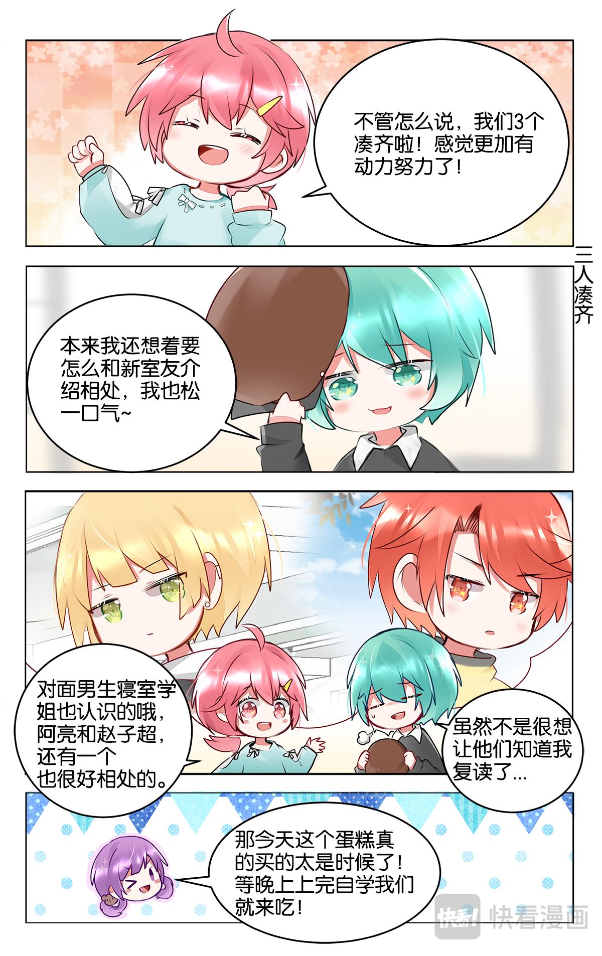 GOGO美術生 - 第三十六話 困惑的嚴林 - 1