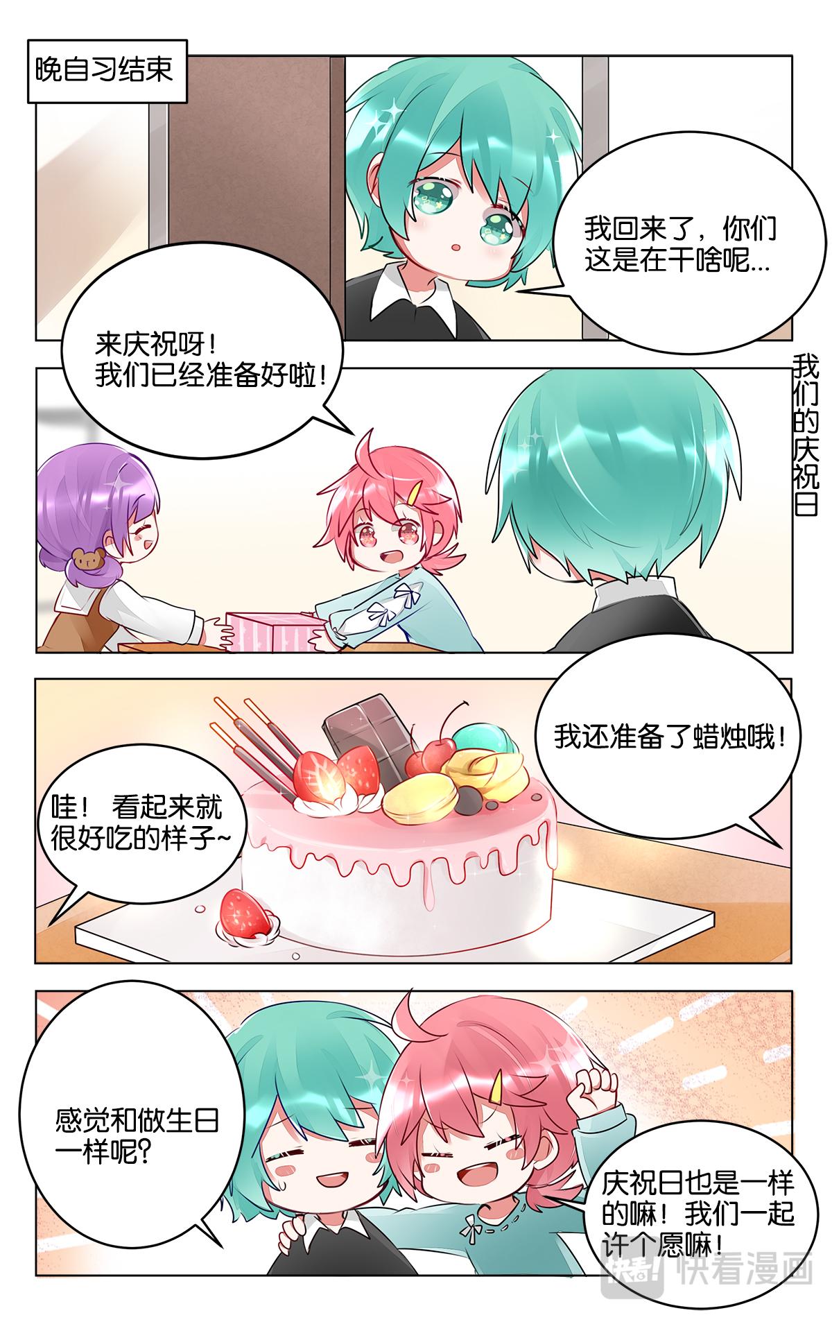 GOGO美術生 - 第三十六話 困惑的嚴林 - 2