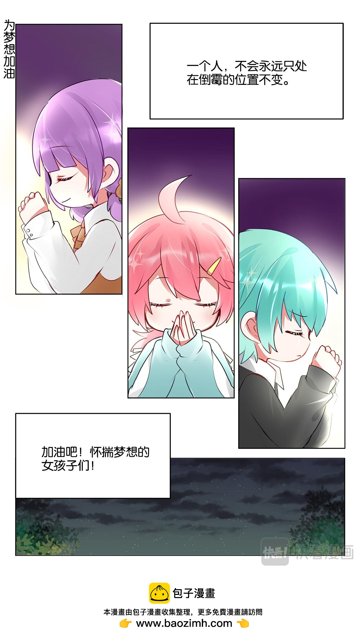 GOGO美術生 - 第三十六話 困惑的嚴林 - 3