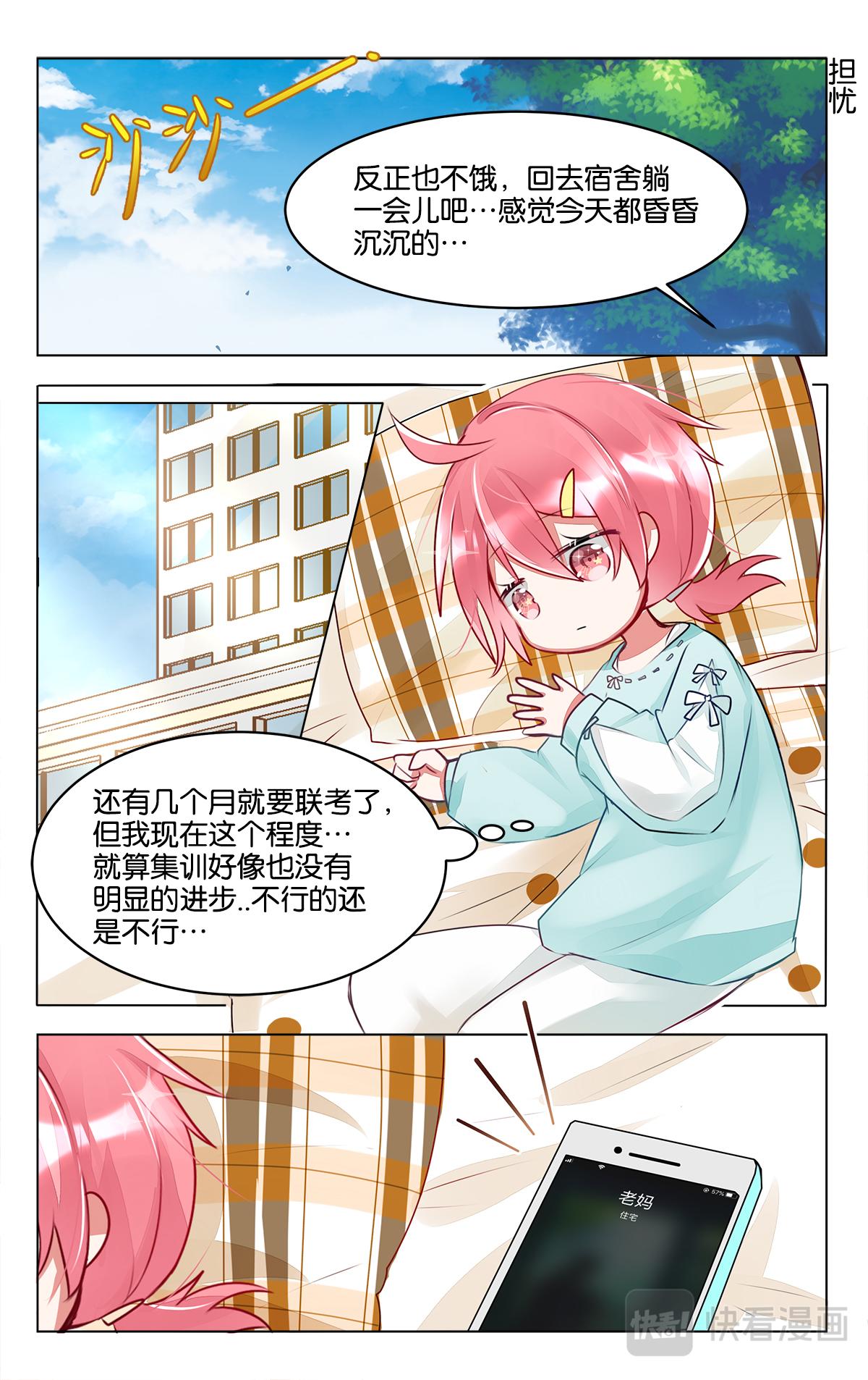 GOGO美術生 - 第三十六話 困惑的嚴林 - 3