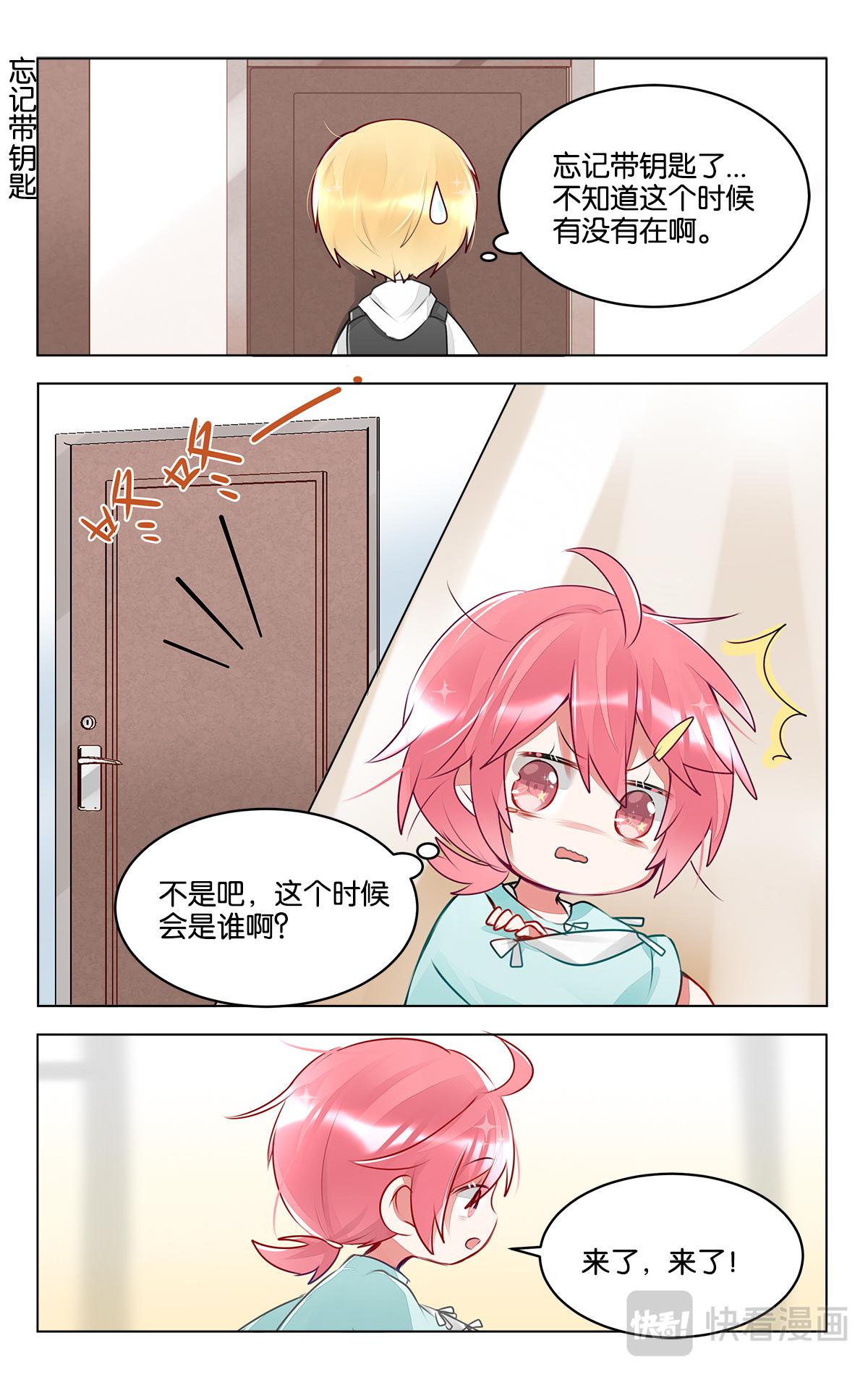 GOGO美術生 - 第三十六話 困惑的嚴林 - 1