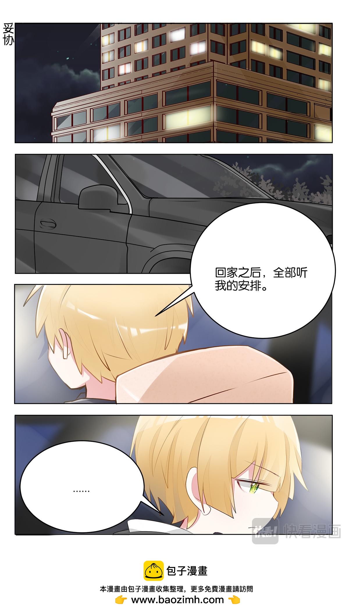 GOGO美術生 - 第三十八話 子超的離開 - 4