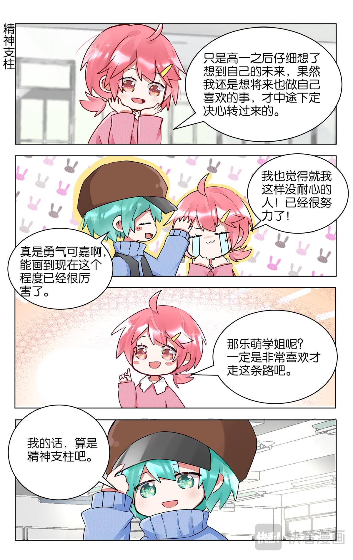 GOGO美術生 - 第四十話 畫畫的初衷 - 2