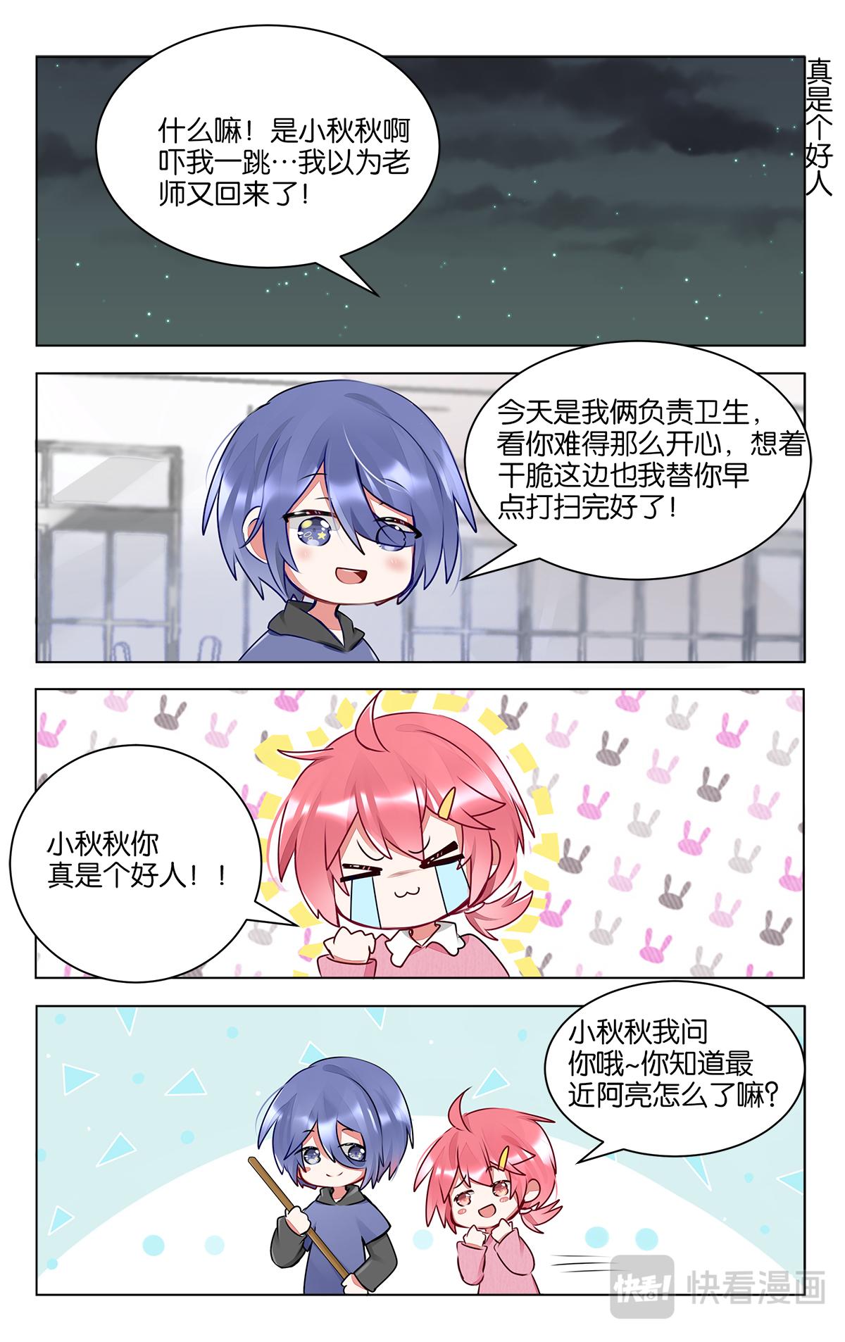 GOGO美術生 - 第四十話 畫畫的初衷 - 2