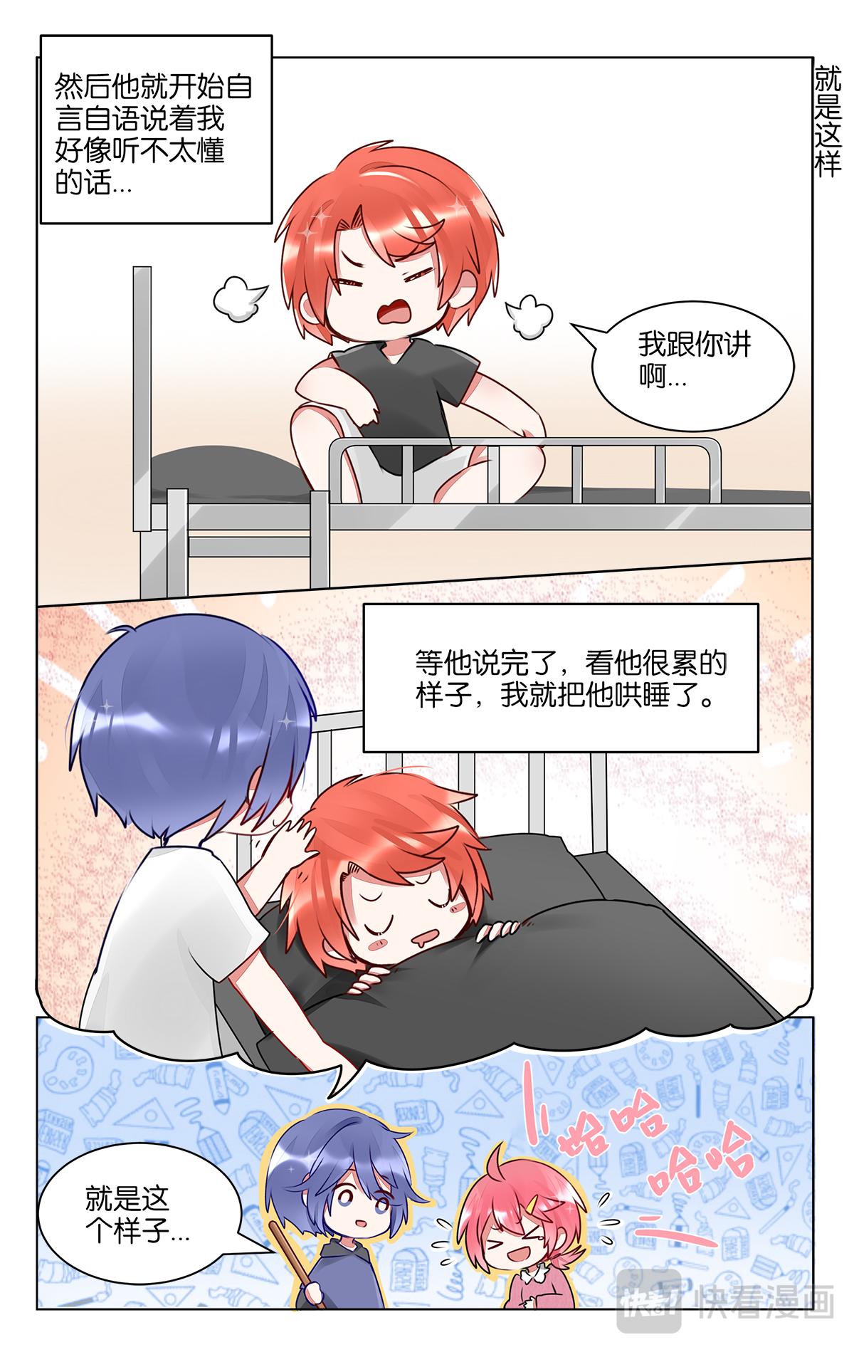 GOGO美術生 - 第四十話 畫畫的初衷 - 4