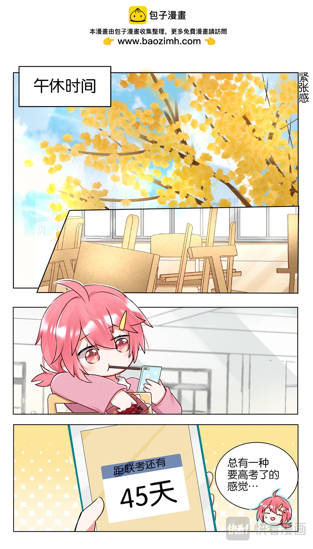 GOGO美術生 - 第四十話 畫畫的初衷 - 2