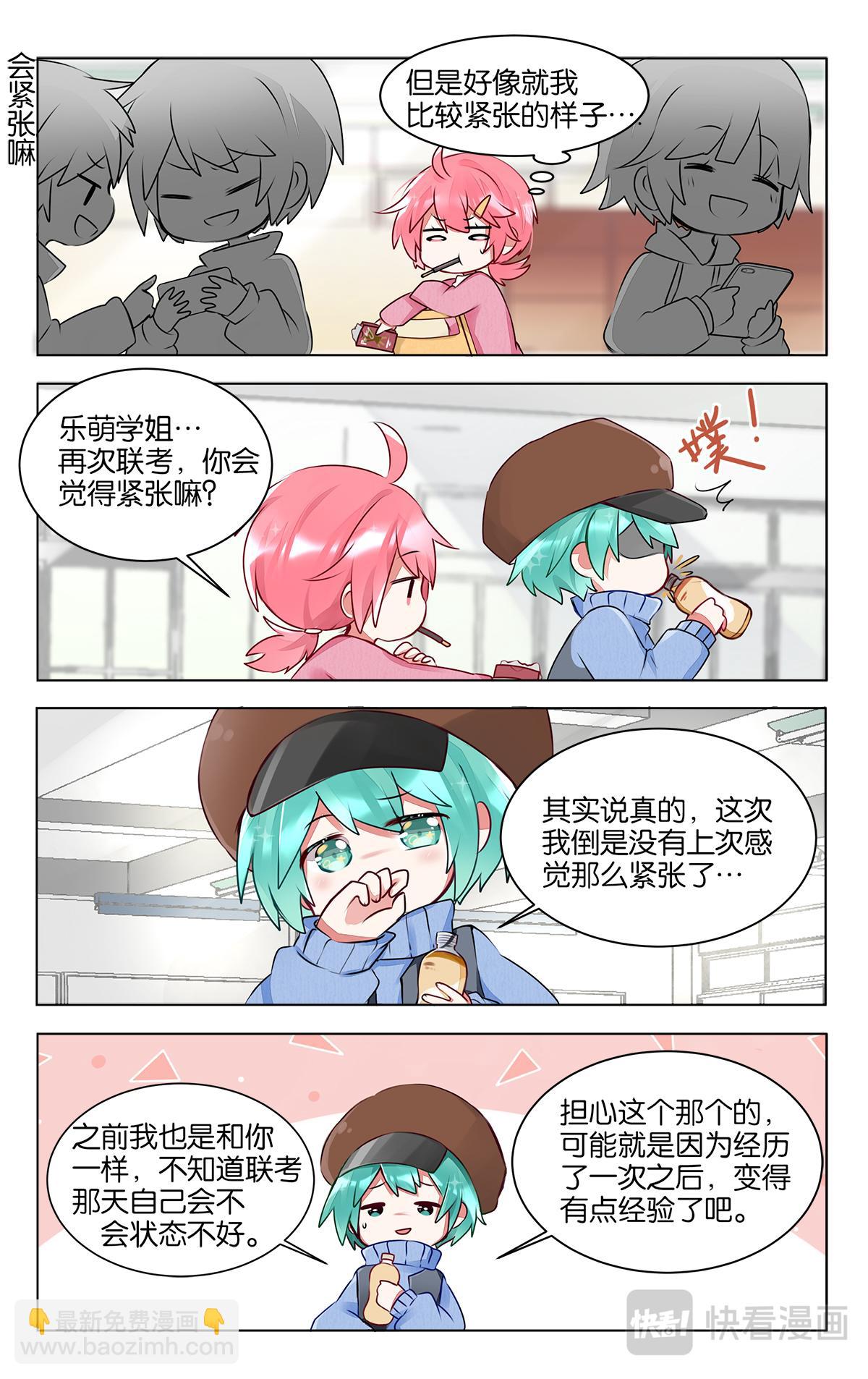 GOGO美術生 - 第四十話 畫畫的初衷 - 3