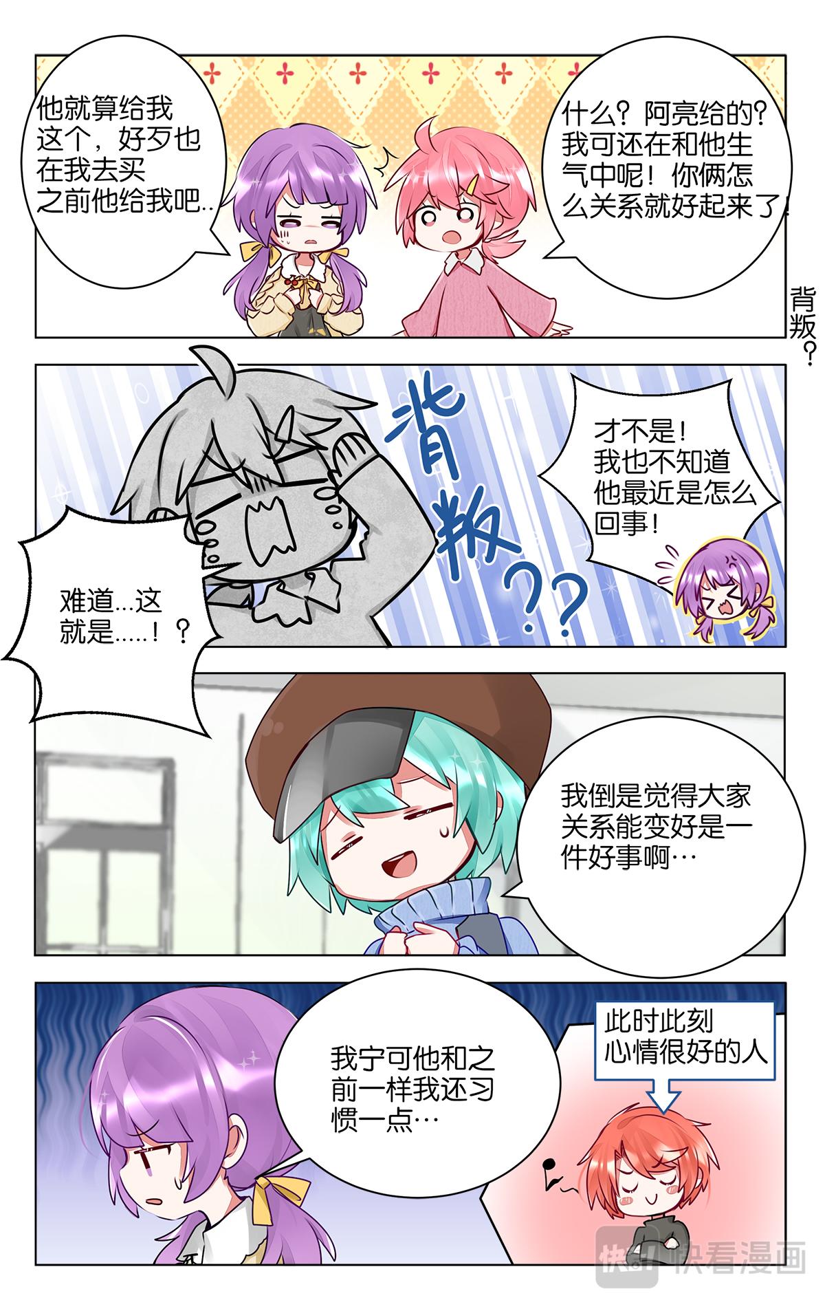 GOGO美術生 - 第四十話 畫畫的初衷 - 1