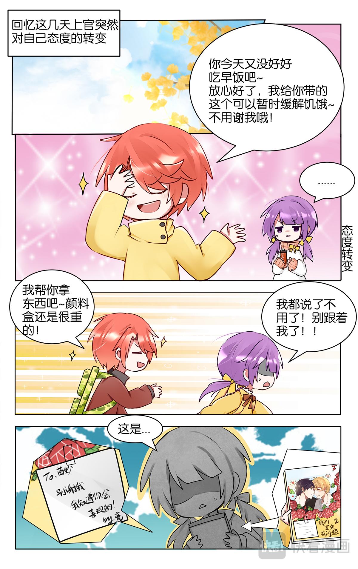 GOGO美術生 - 第四十話 畫畫的初衷 - 2