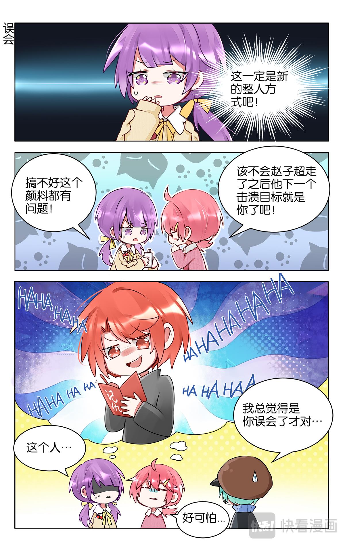 GOGO美術生 - 第四十話 畫畫的初衷 - 3