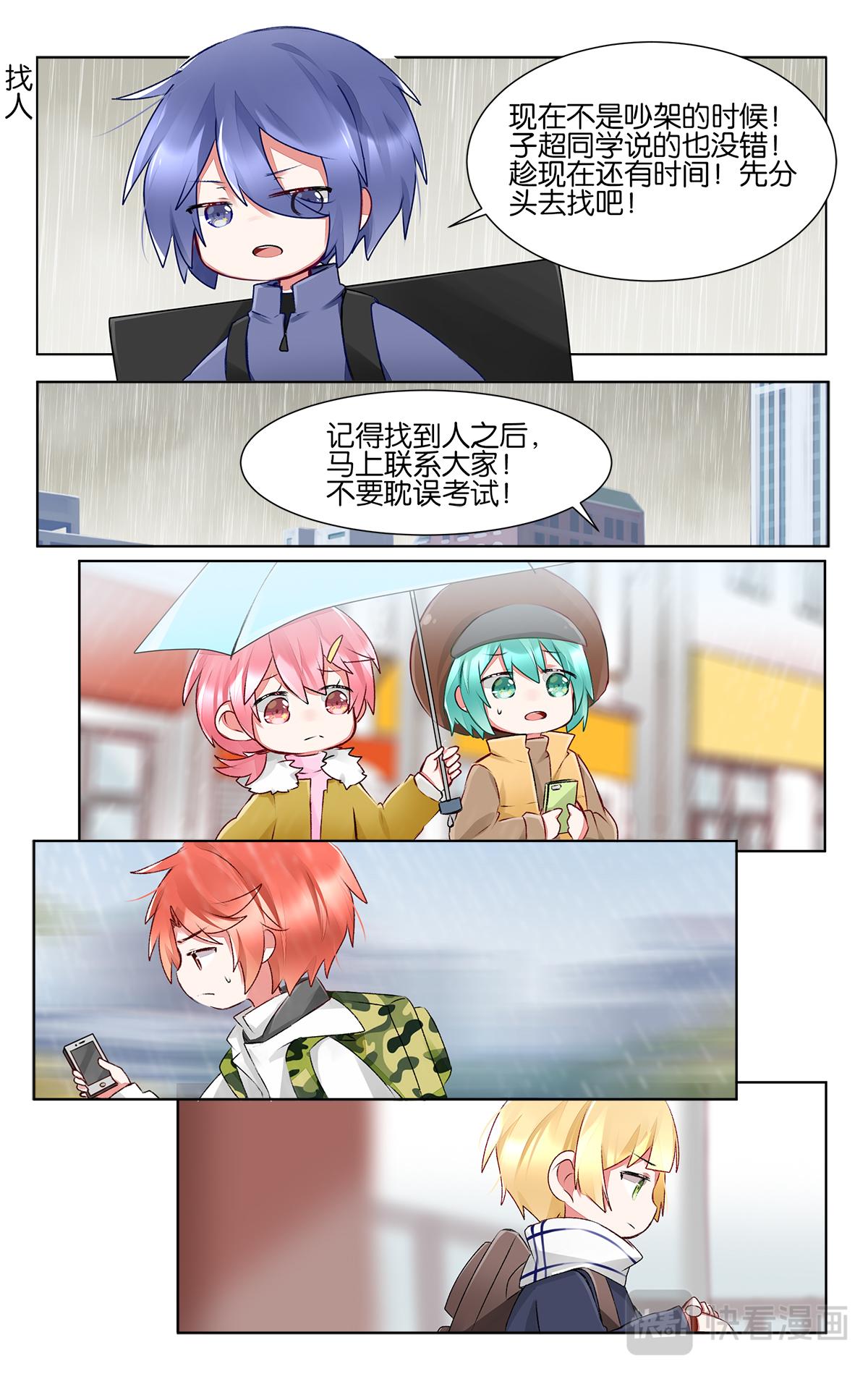 GOGO美術生 - 第四十二話 聯考日 - 3